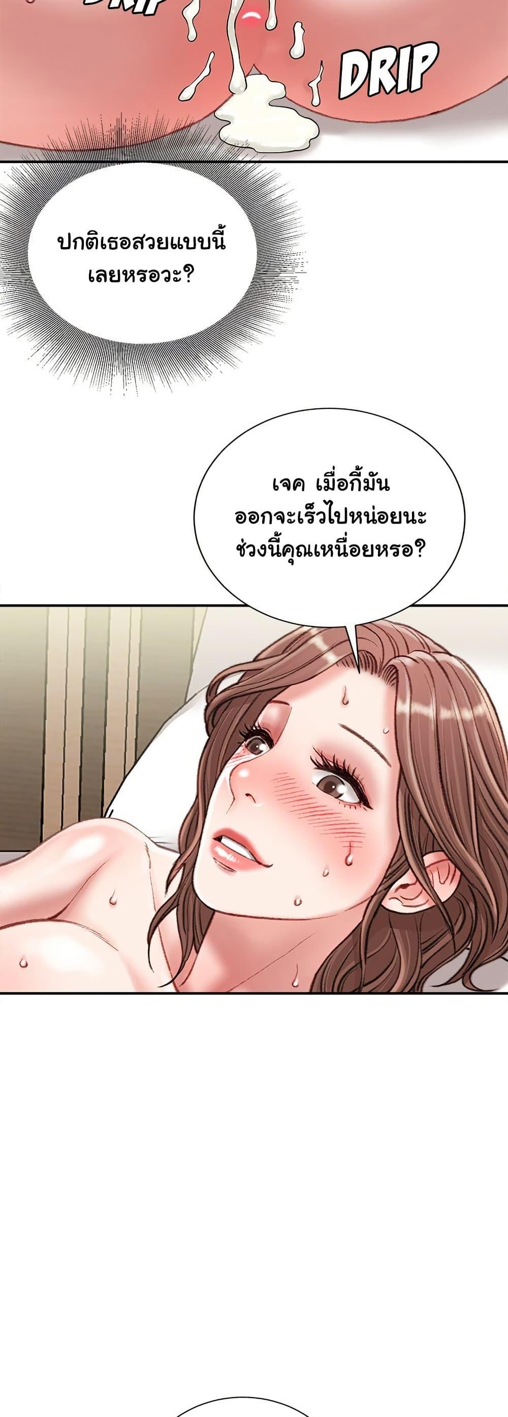 Distractions – Distractions – ตอนที่ 23 หน้า 27