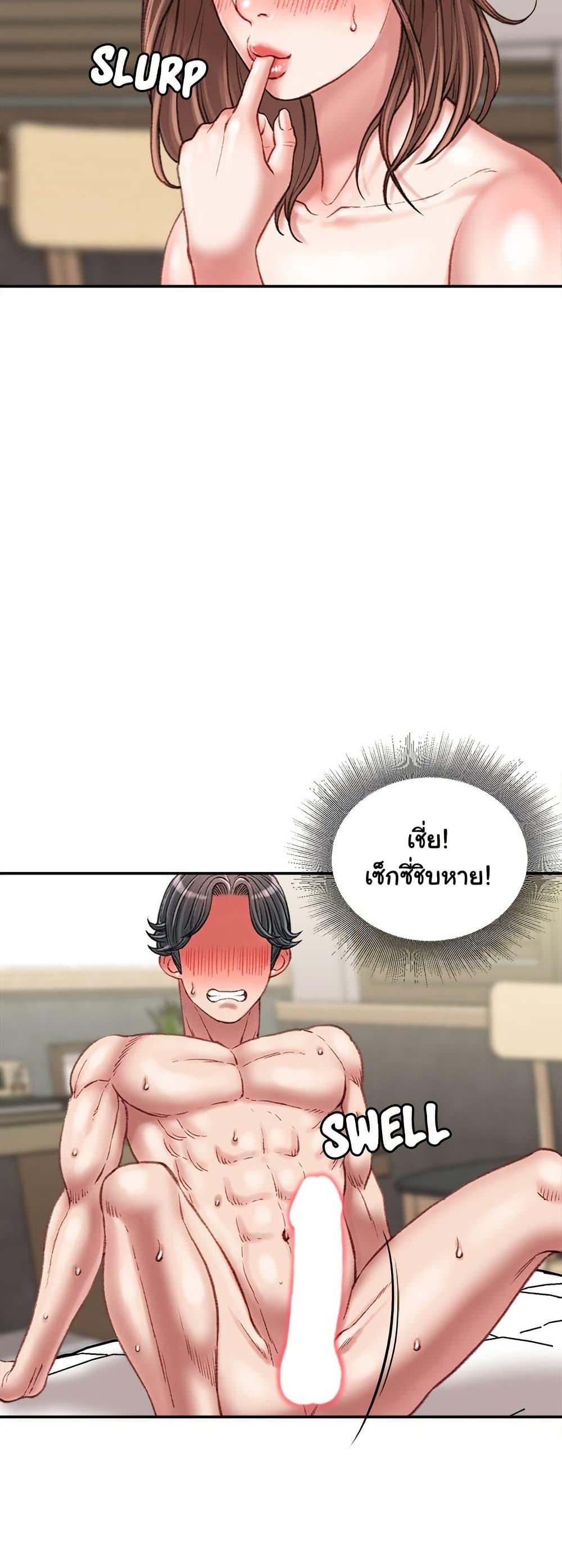 Distractions – Distractions – ตอนที่ 23 หน้า 29