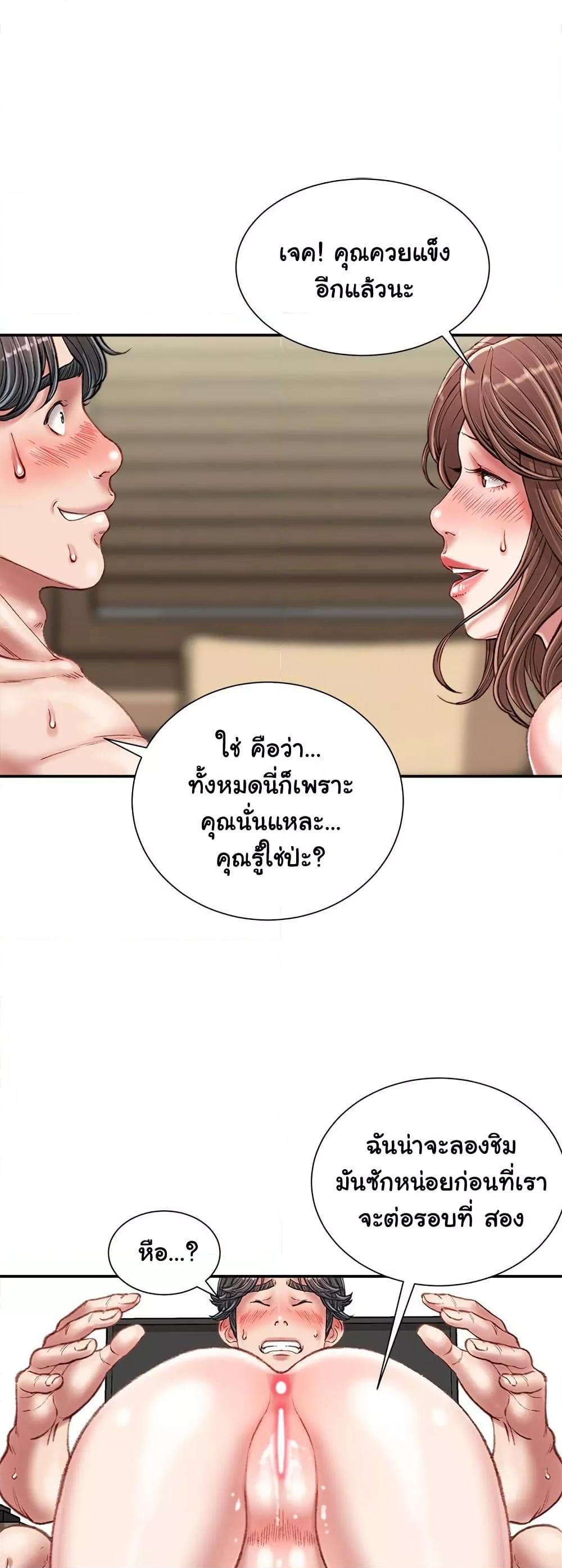 Distractions – Distractions – ตอนที่ 23 หน้า 30