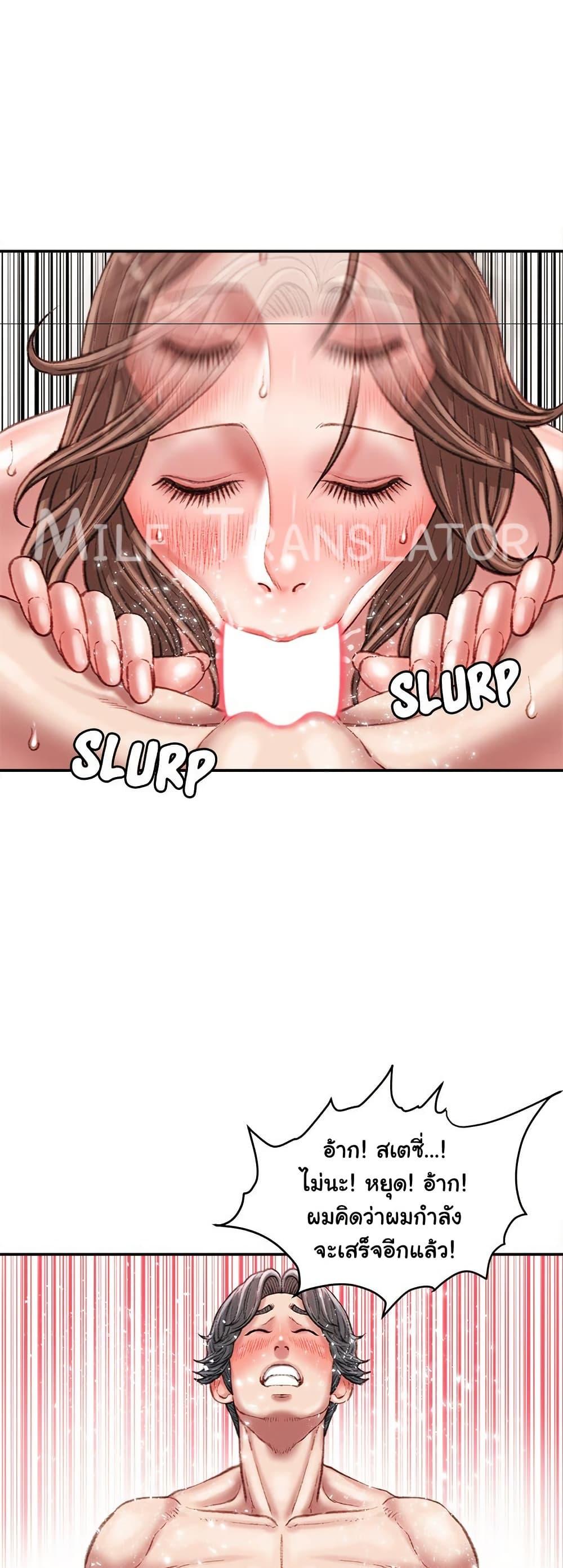 Distractions – Distractions – ตอนที่ 23 หน้า 32