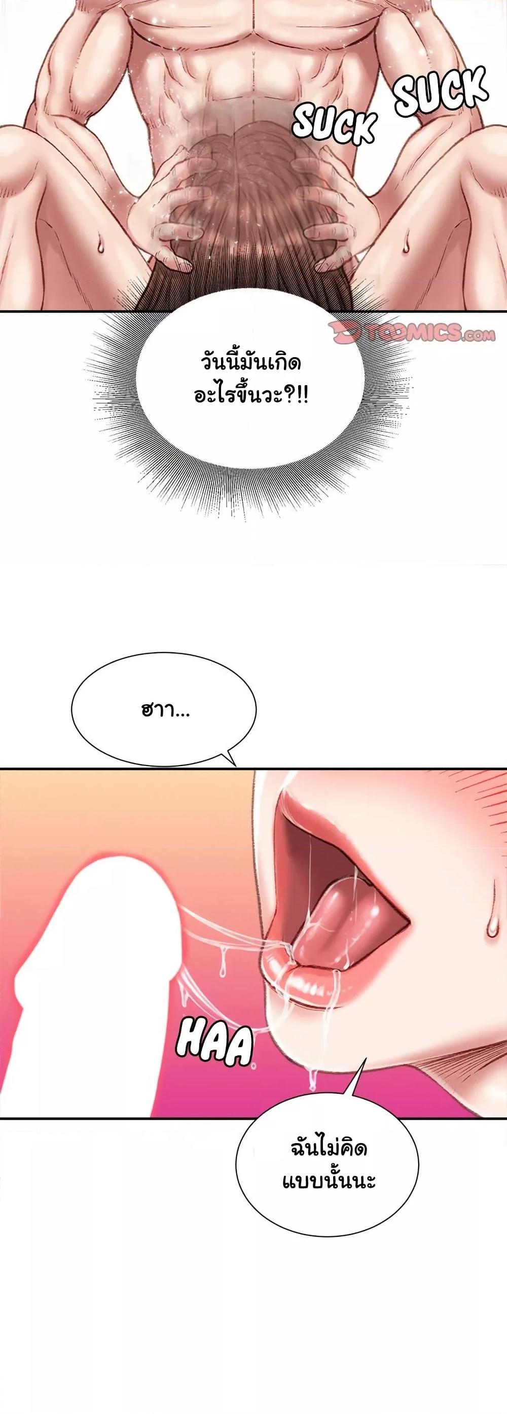 Distractions – Distractions – ตอนที่ 23 หน้า 33