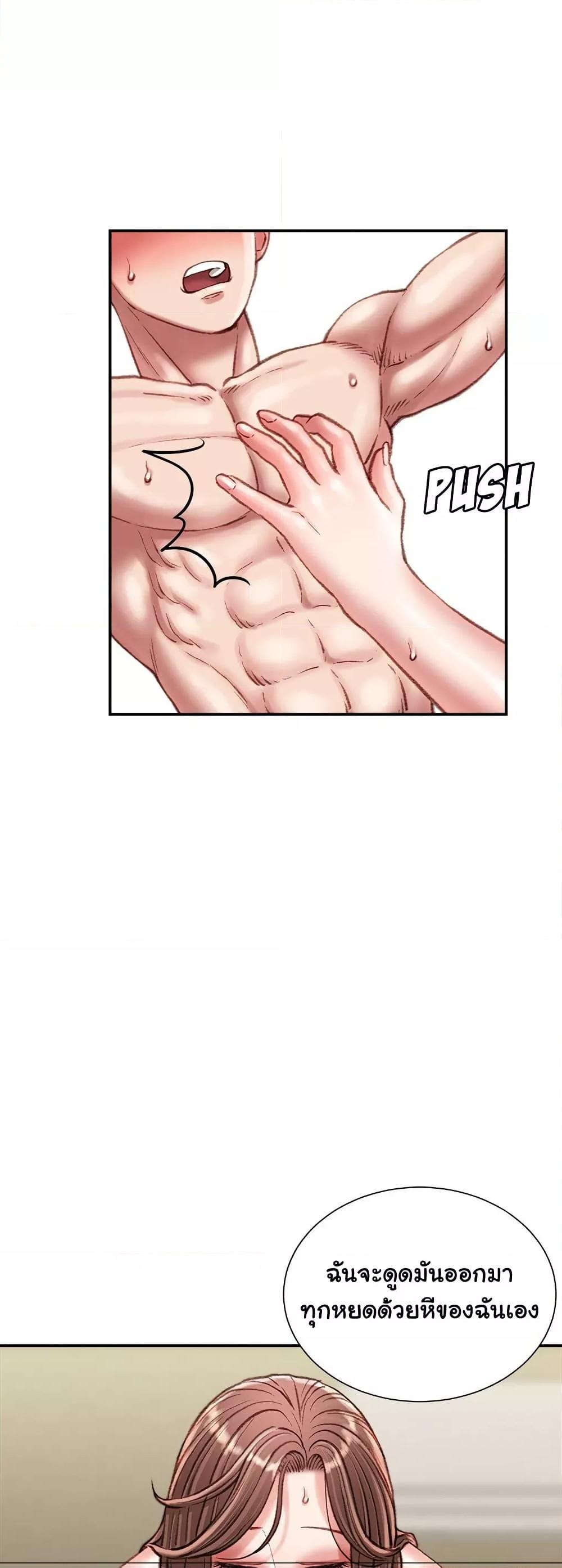 Distractions – Distractions – ตอนที่ 23 หน้า 34