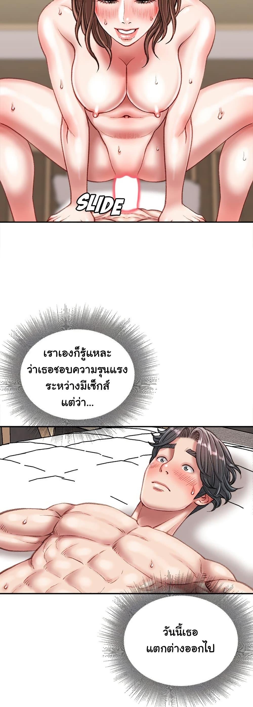 Distractions – Distractions – ตอนที่ 23 หน้า 35