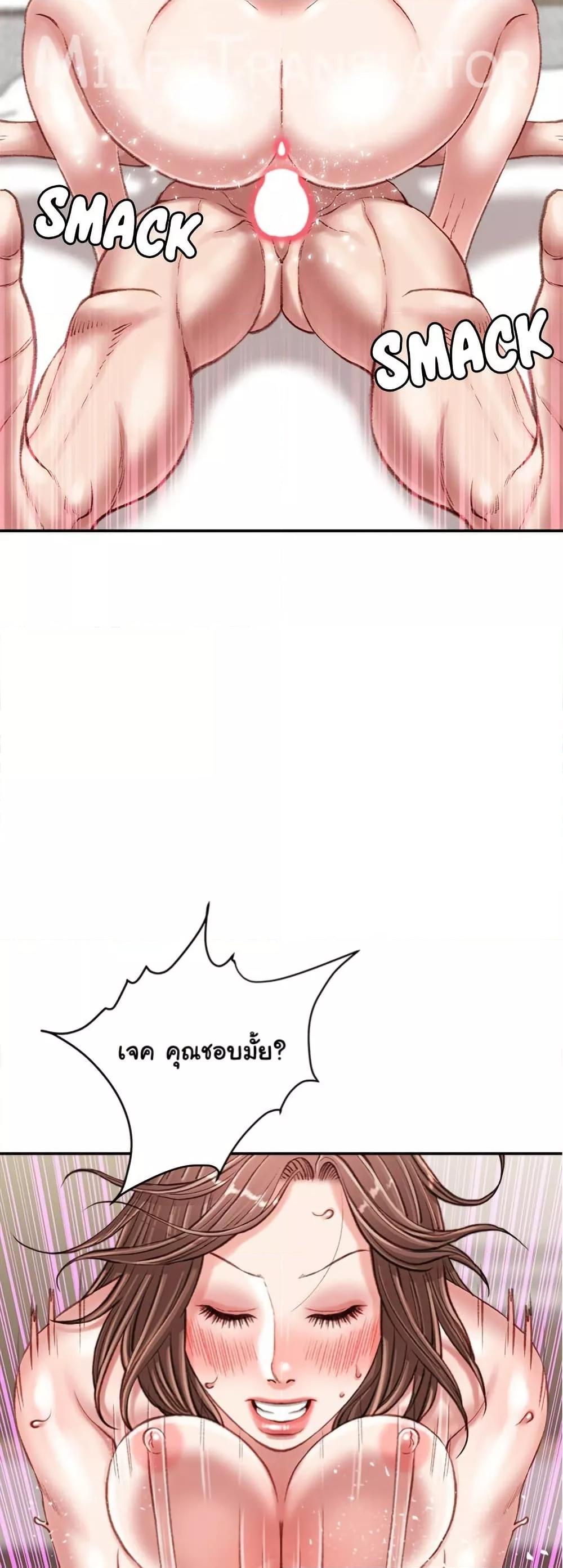 Distractions – Distractions – ตอนที่ 23 หน้า 37