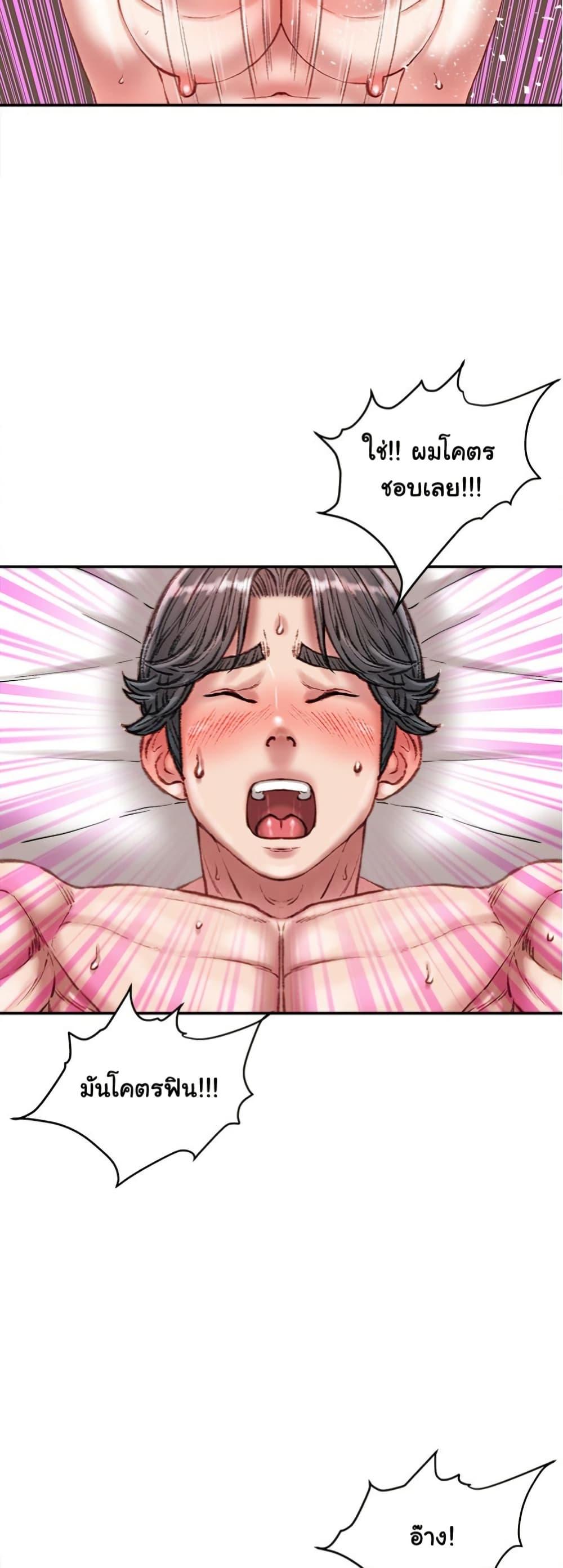 Distractions – Distractions – ตอนที่ 23 หน้า 38