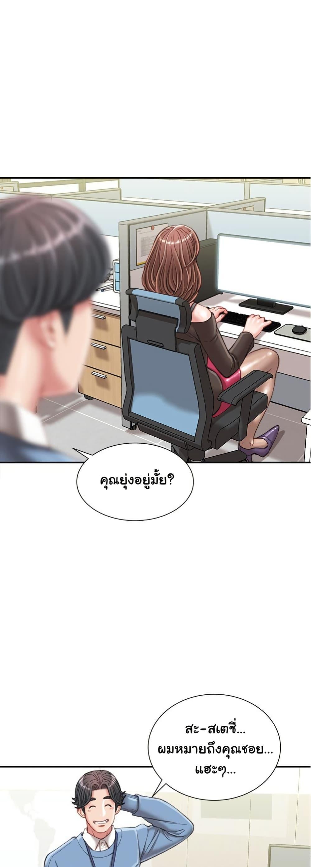 Distractions – Distractions – ตอนที่ 23 หน้า 41