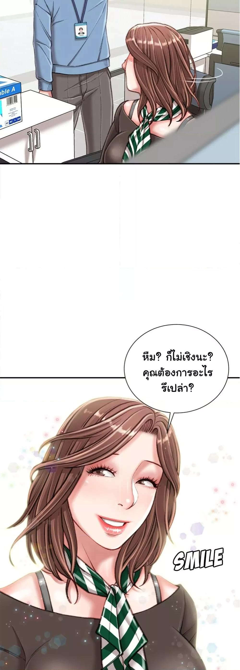 Distractions – Distractions – ตอนที่ 23 หน้า 42