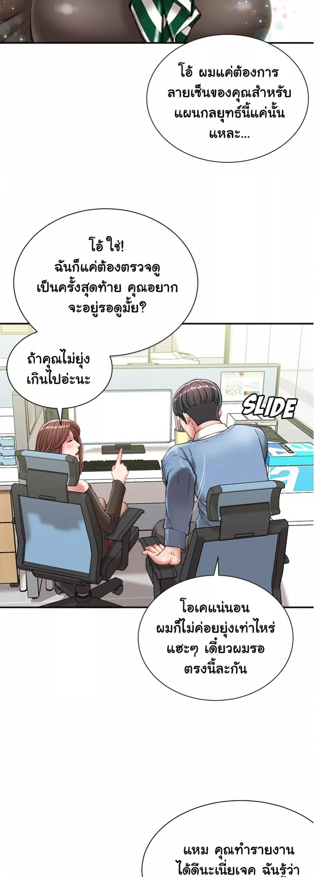 Distractions – Distractions – ตอนที่ 23 หน้า 43