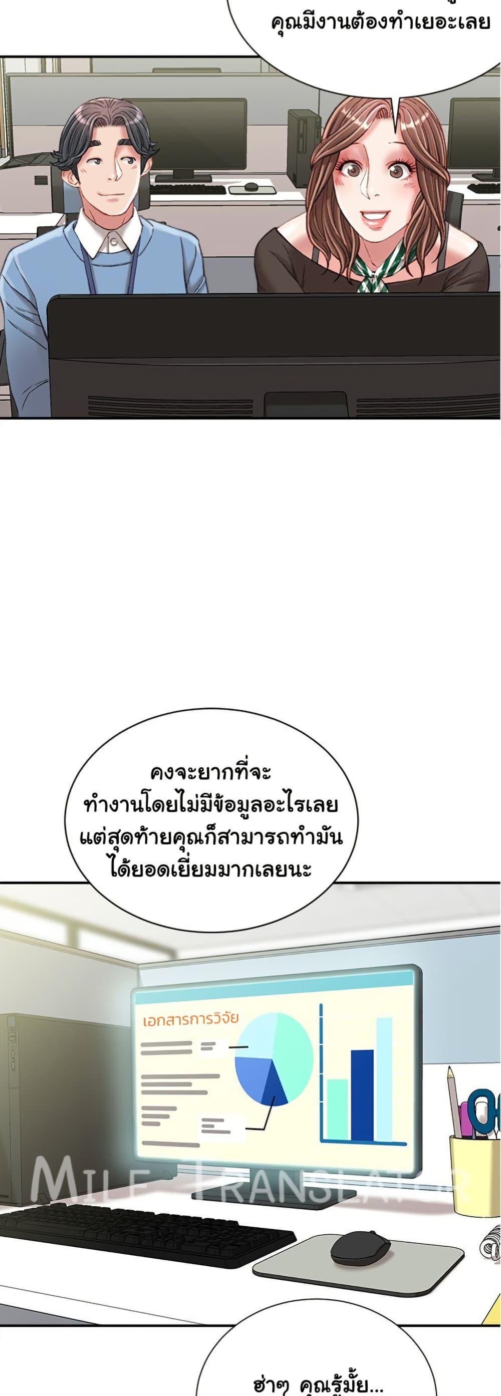 Distractions – Distractions – ตอนที่ 23 หน้า 44