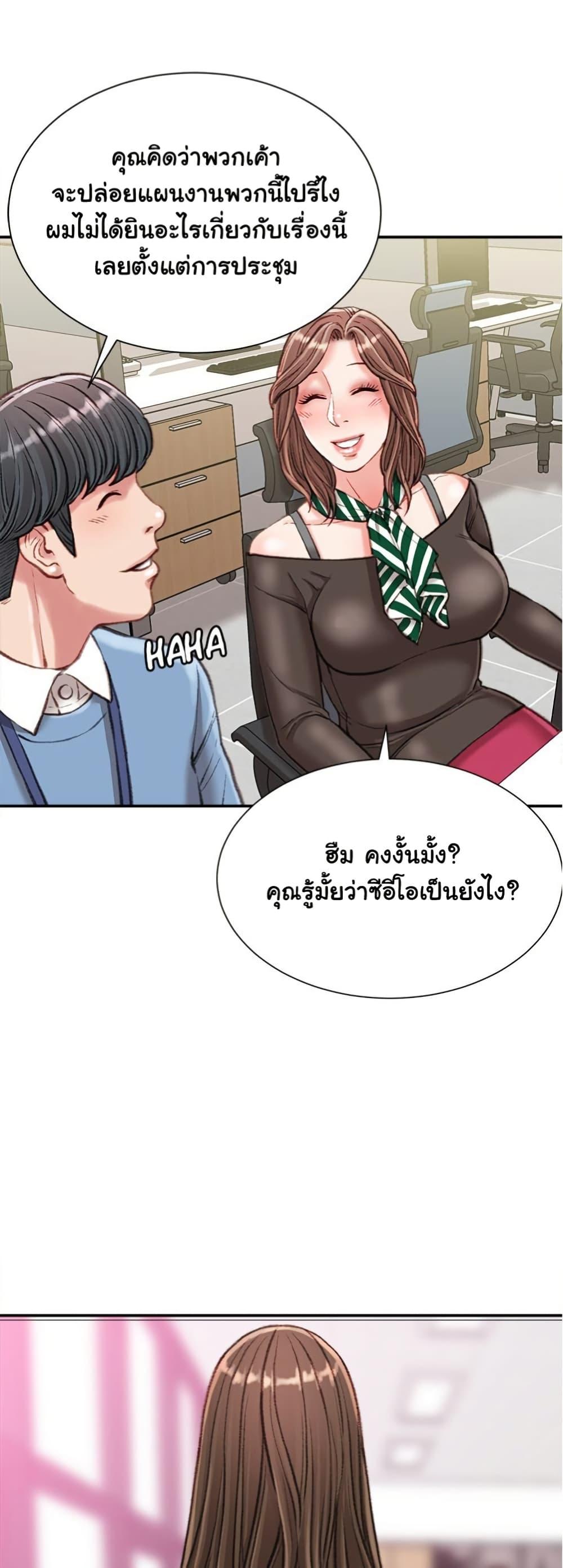 Distractions – Distractions – ตอนที่ 23 หน้า 46