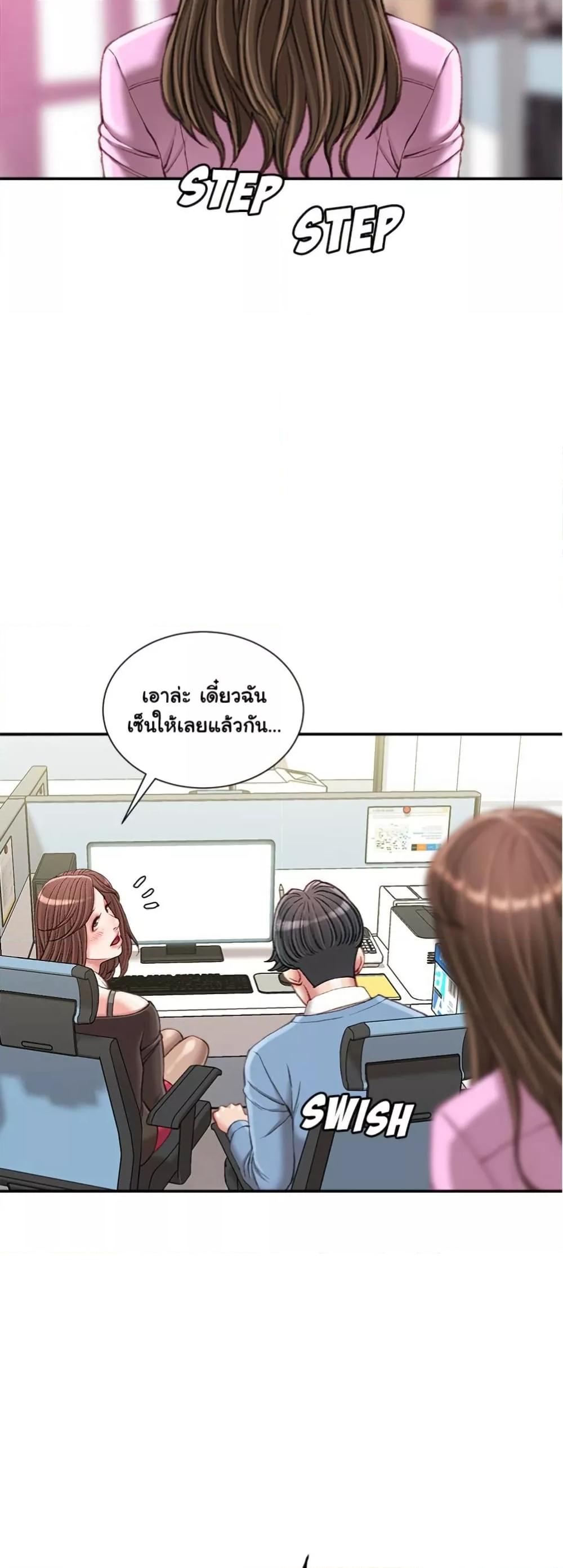 Distractions – Distractions – ตอนที่ 23 หน้า 47