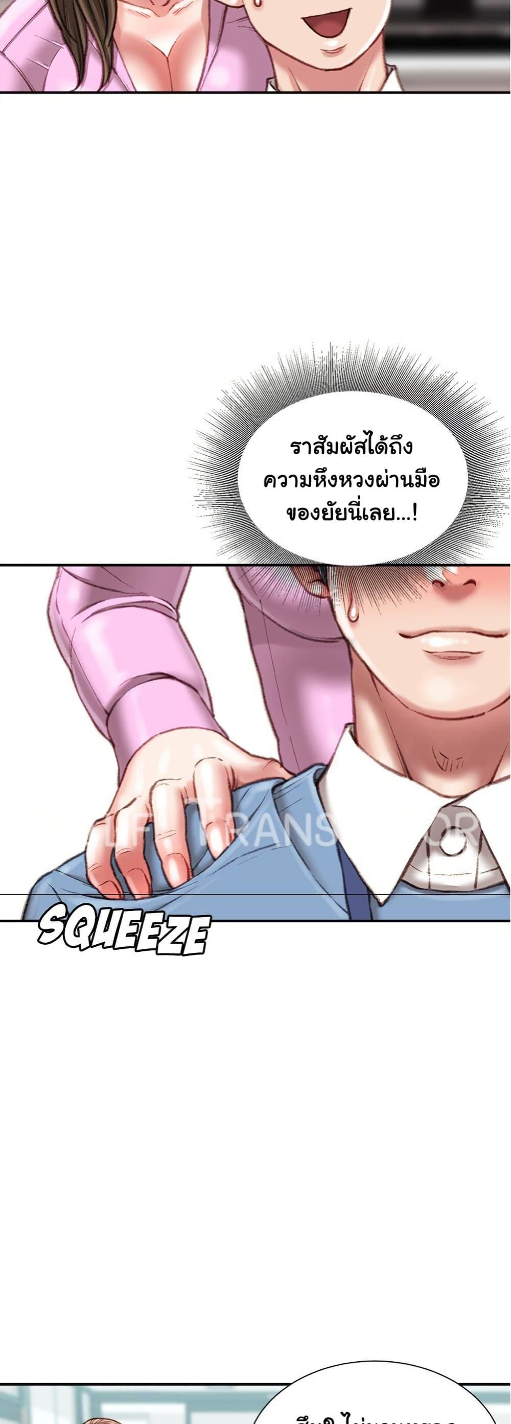 Distractions – Distractions – ตอนที่ 23 หน้า 49