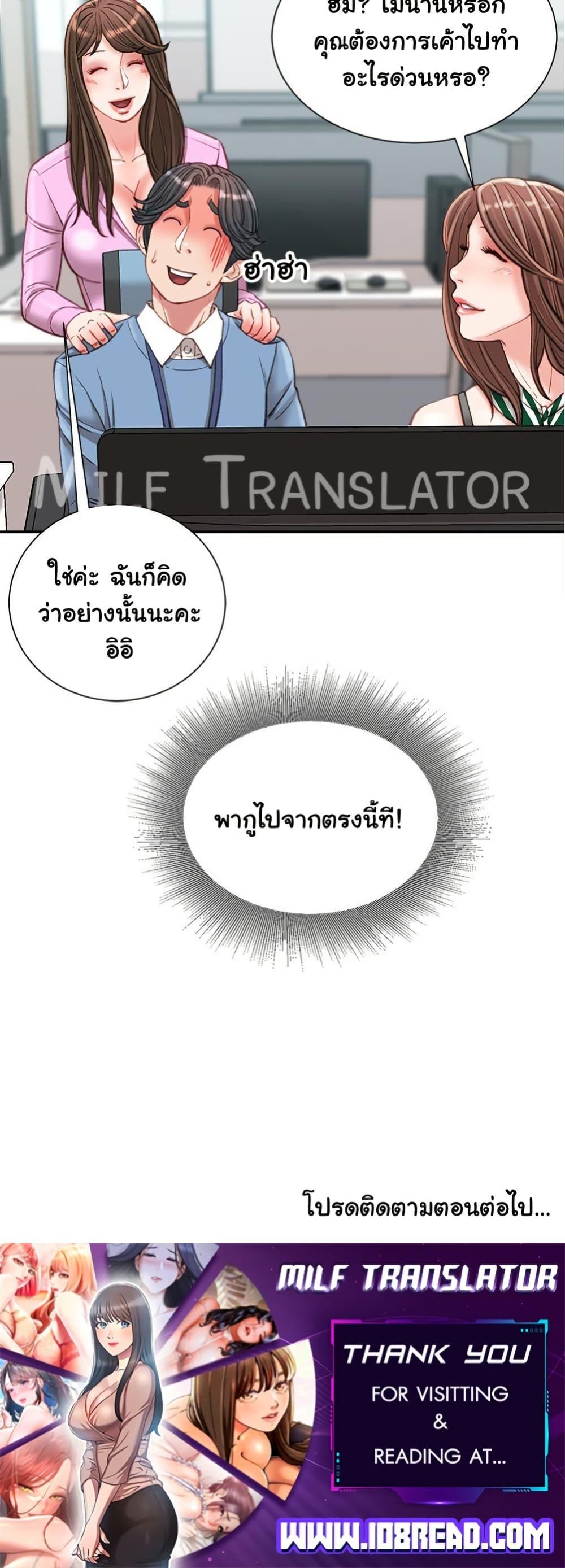 Distractions – Distractions – ตอนที่ 23 หน้า 50