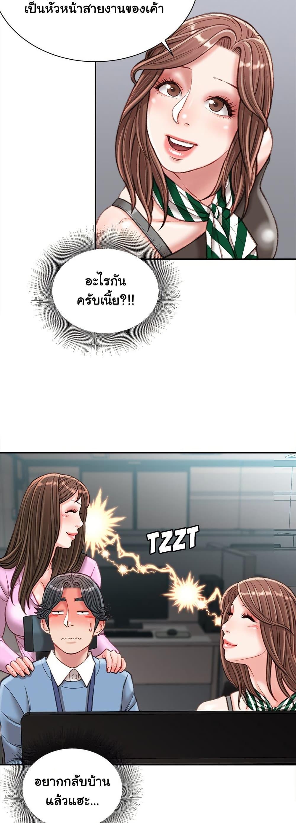 Distractions – Distractions – ตอนที่ 24 หน้า 3