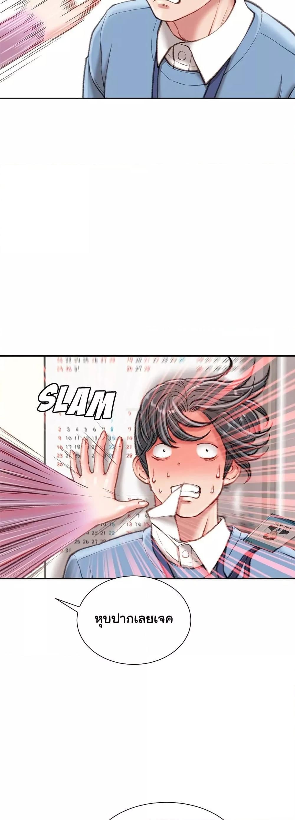 Distractions – Distractions – ตอนที่ 24 หน้า 6