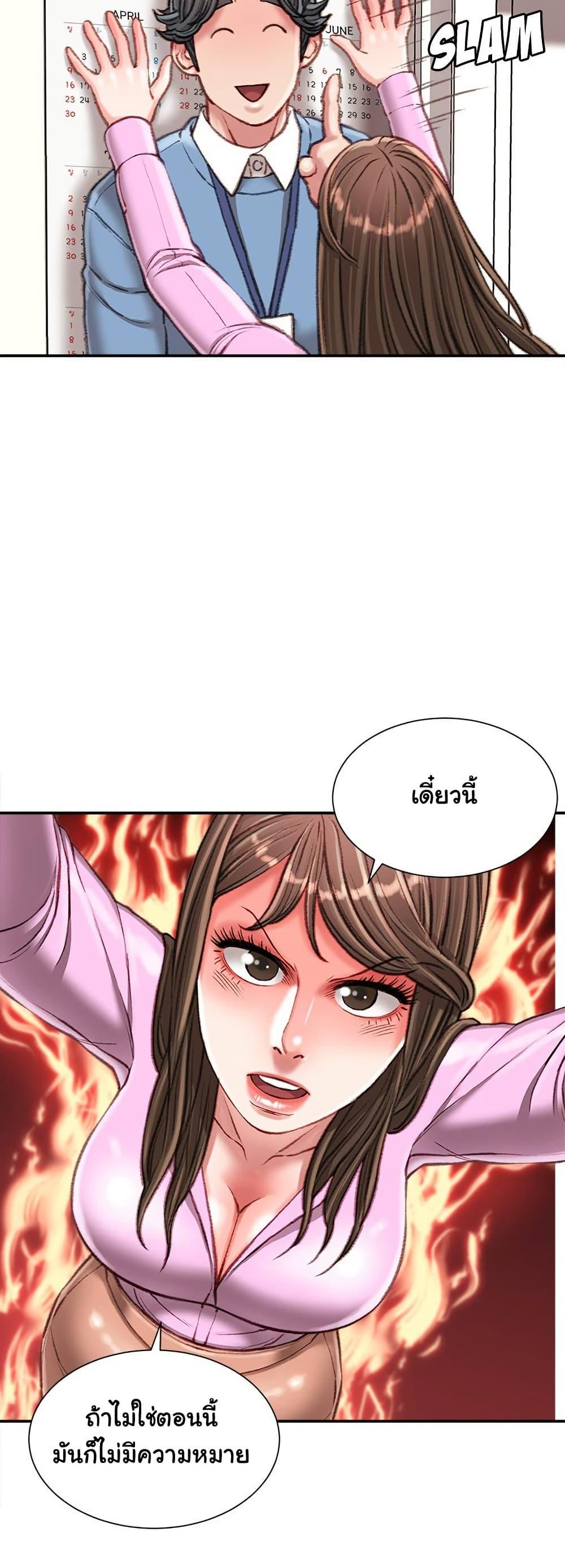 Distractions – Distractions – ตอนที่ 24 หน้า 10
