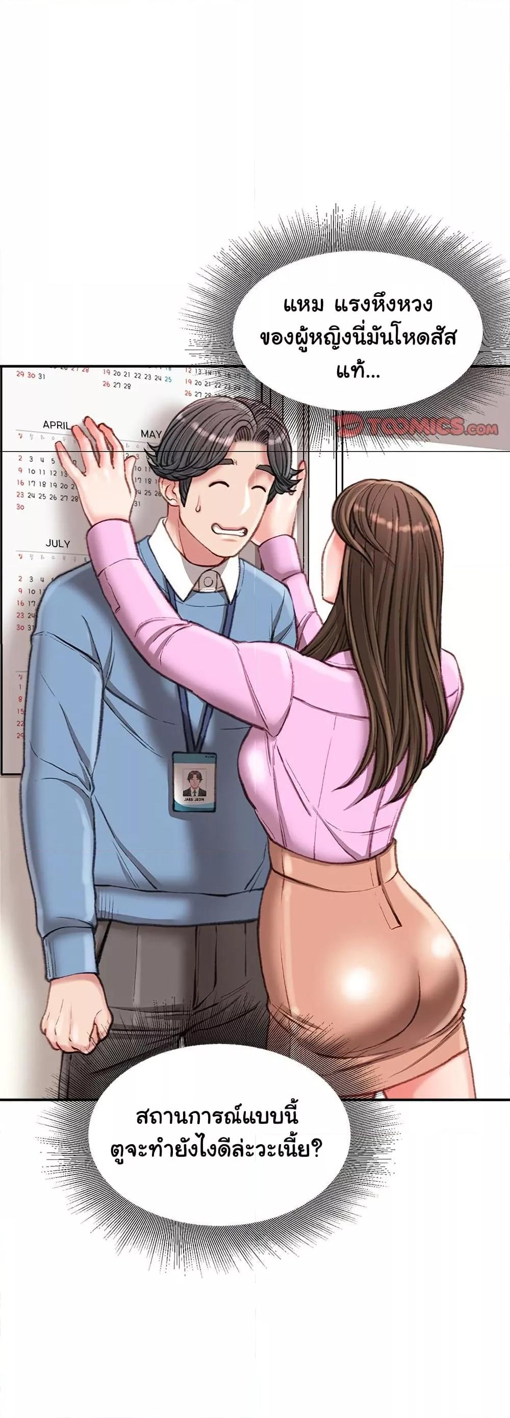 Distractions – Distractions – ตอนที่ 24 หน้า 11