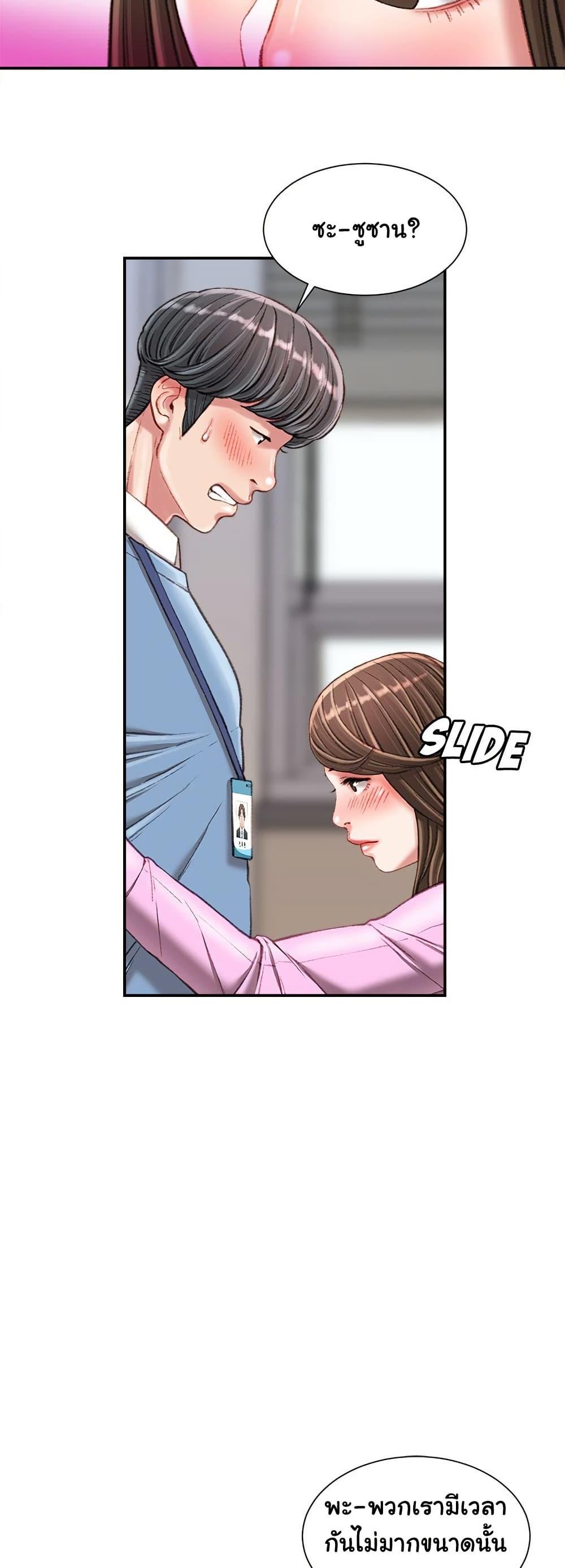 Distractions – Distractions – ตอนที่ 24 หน้า 13