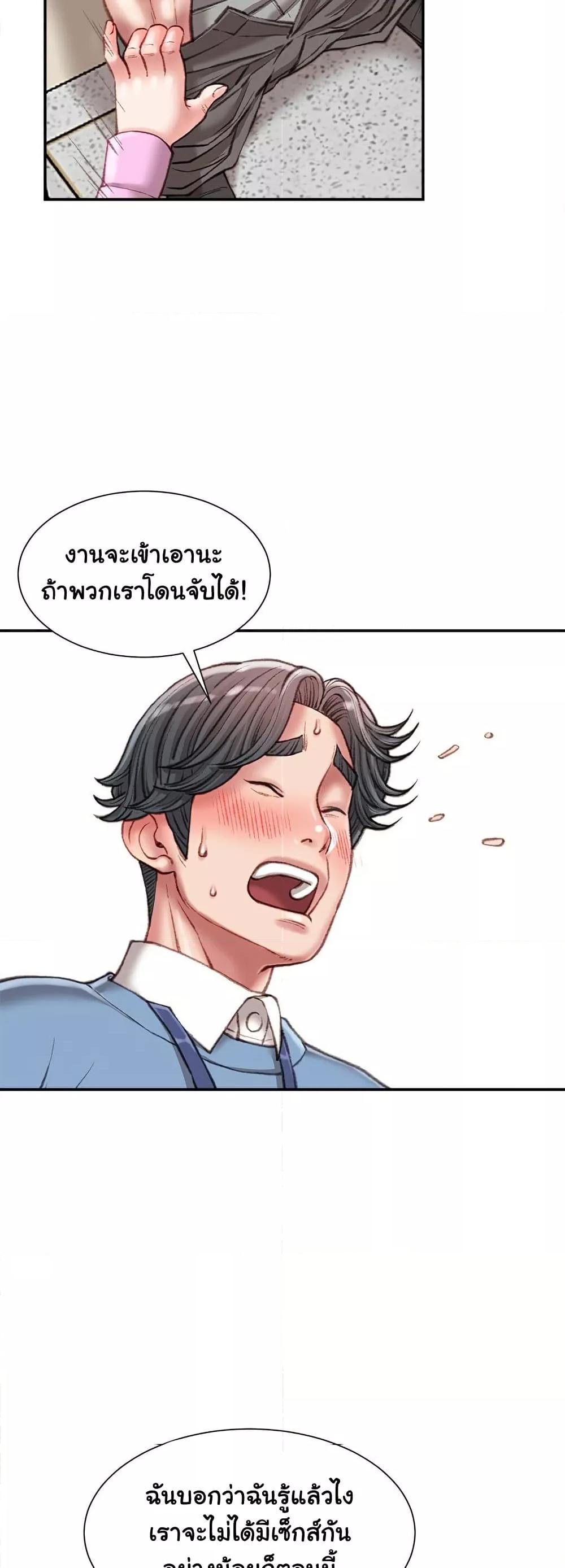 Distractions – Distractions – ตอนที่ 24 หน้า 16
