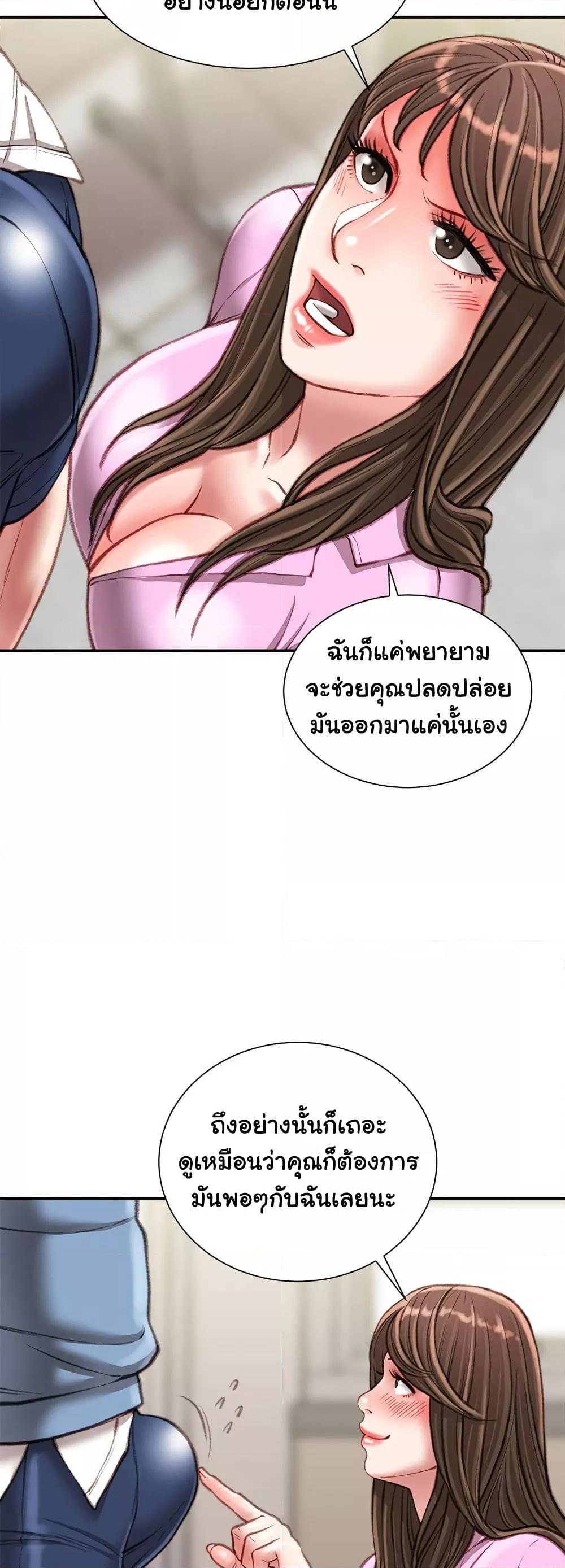 Distractions – Distractions – ตอนที่ 24 หน้า 17