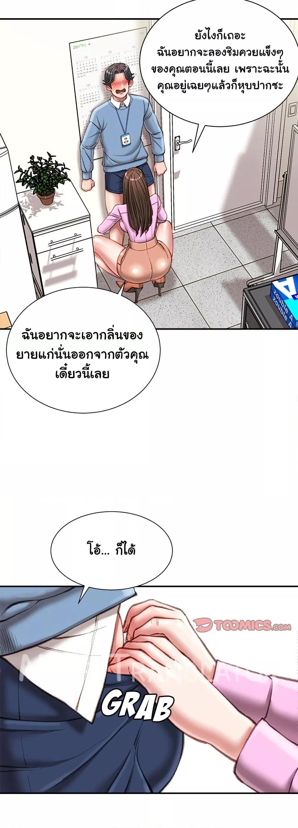 Distractions – Distractions – ตอนที่ 24 หน้า 20