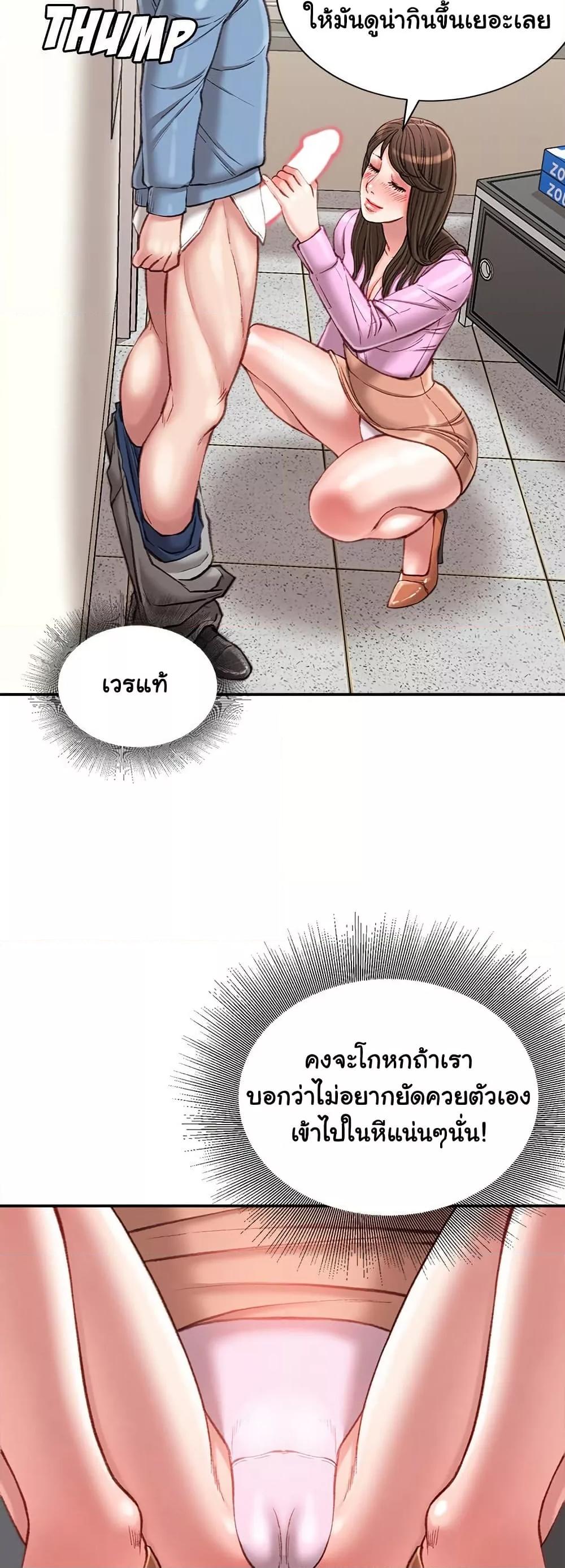Distractions – Distractions – ตอนที่ 24 หน้า 22