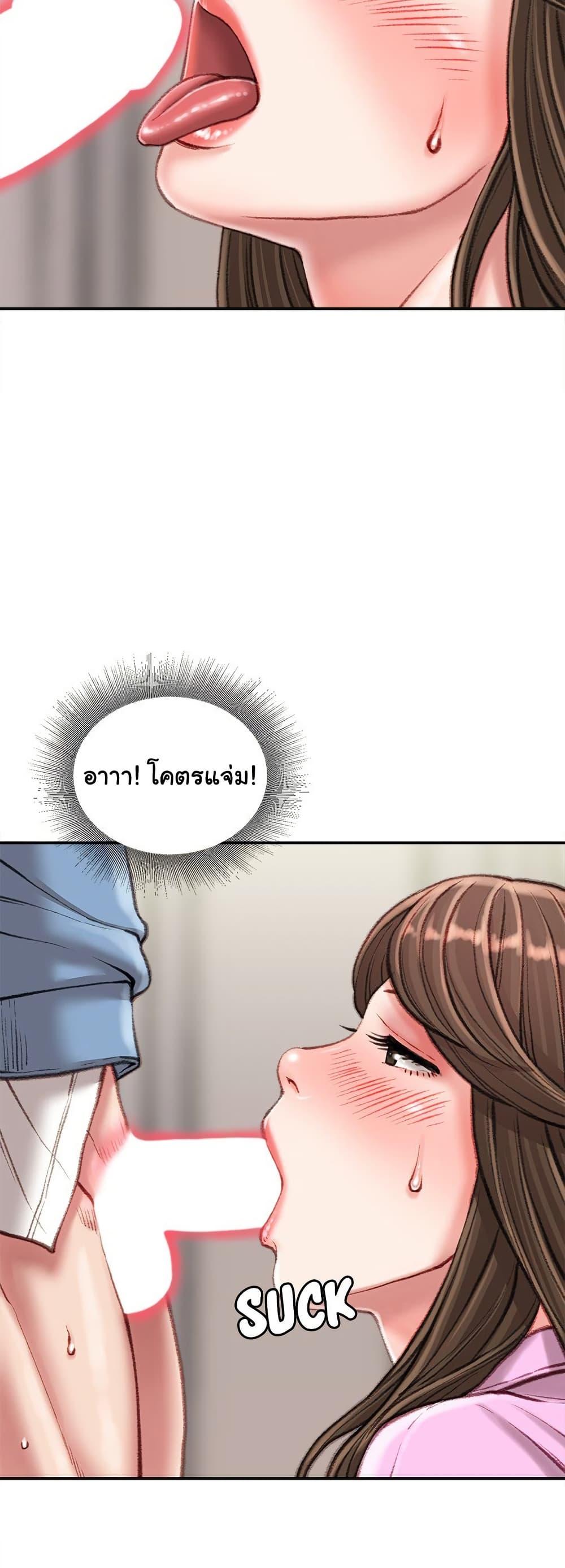 Distractions – Distractions – ตอนที่ 24 หน้า 24