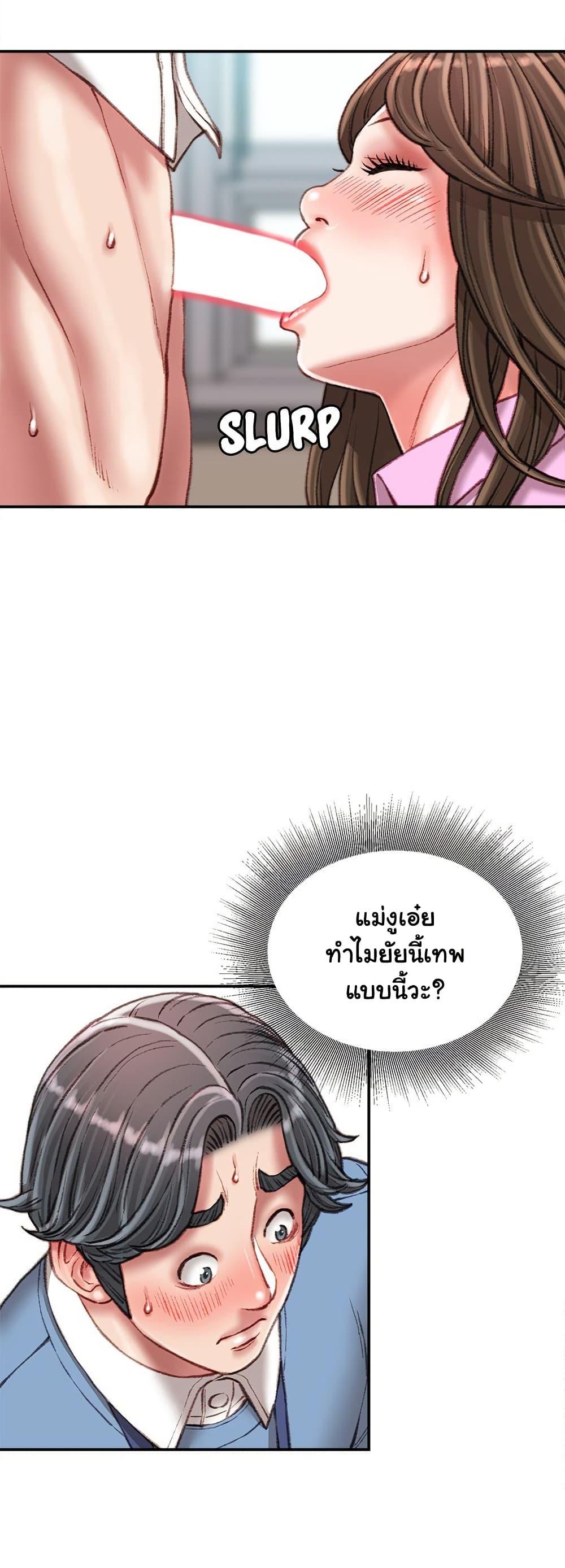 Distractions – Distractions – ตอนที่ 24 หน้า 25