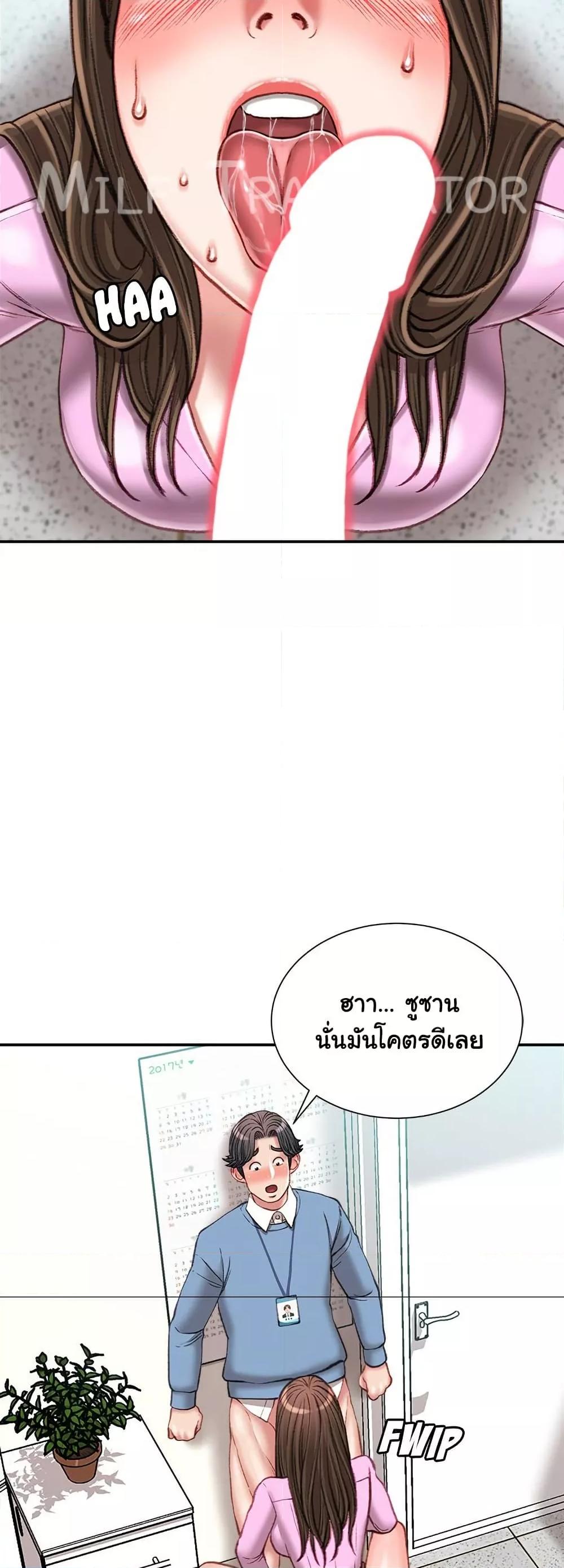 Distractions – Distractions – ตอนที่ 24 หน้า 28