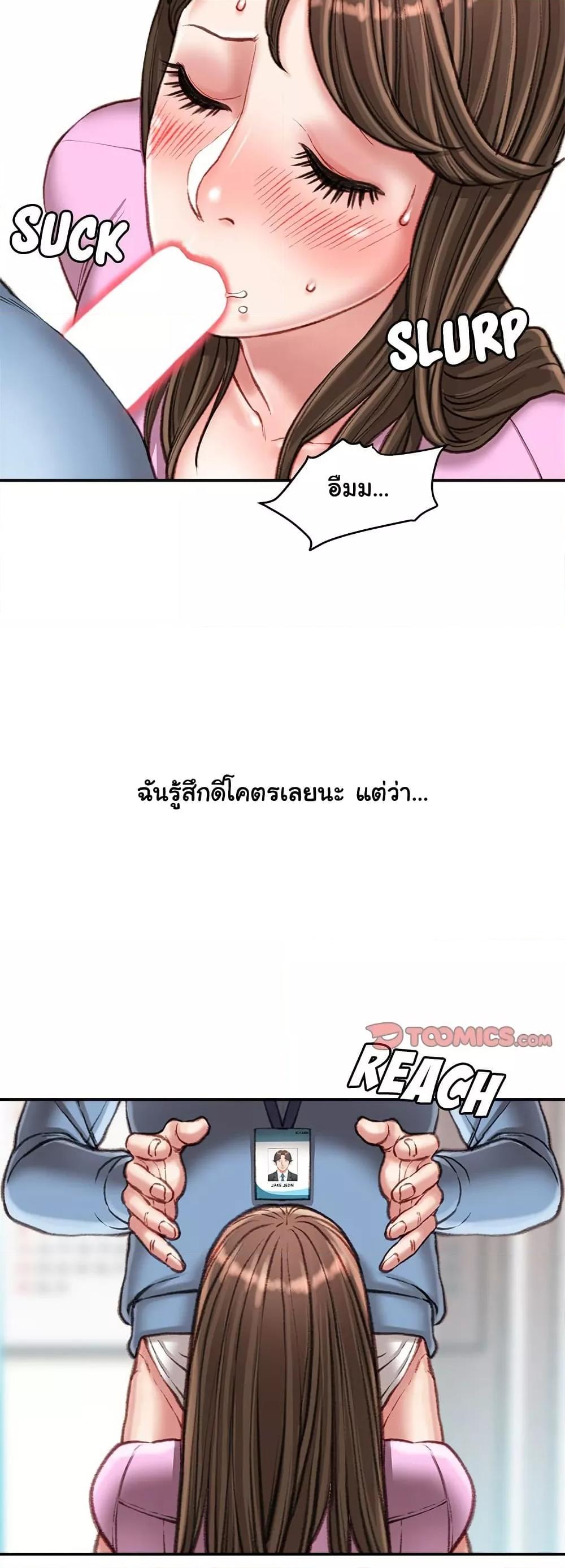 Distractions – Distractions – ตอนที่ 24 หน้า 32