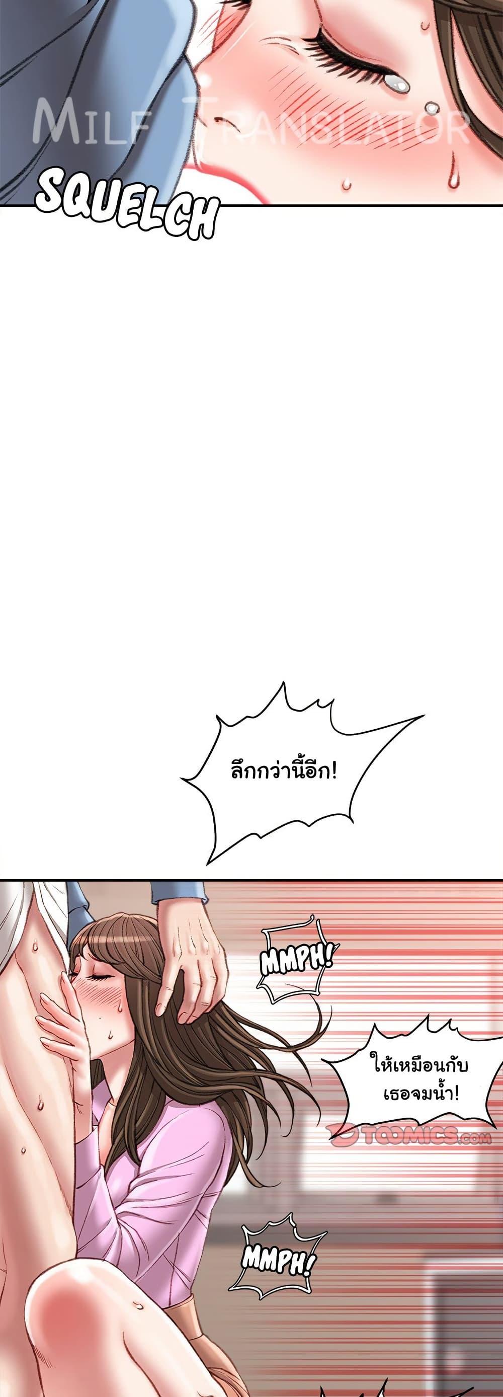 Distractions – Distractions – ตอนที่ 24 หน้า 35