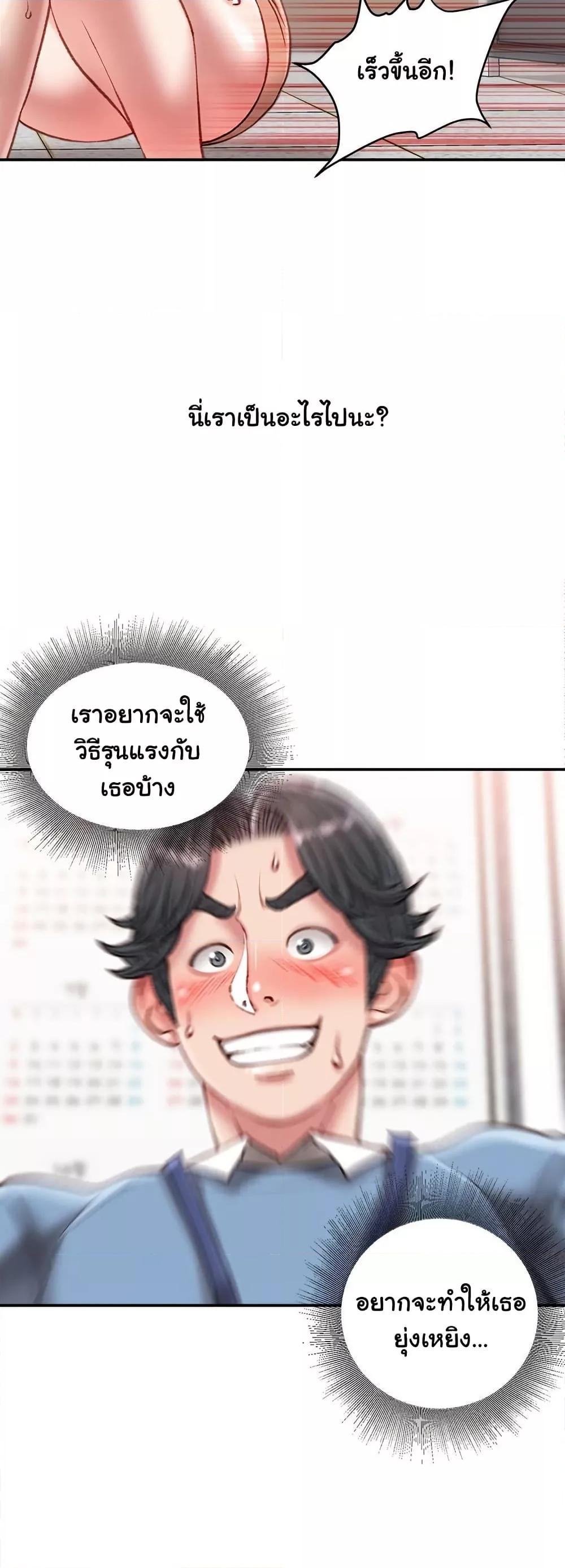Distractions – Distractions – ตอนที่ 24 หน้า 36
