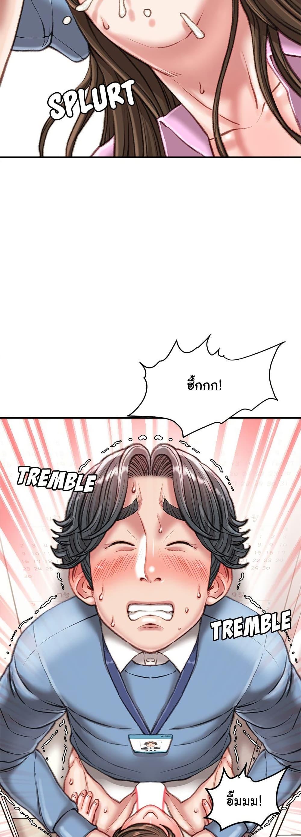 Distractions – Distractions – ตอนที่ 24 หน้า 39