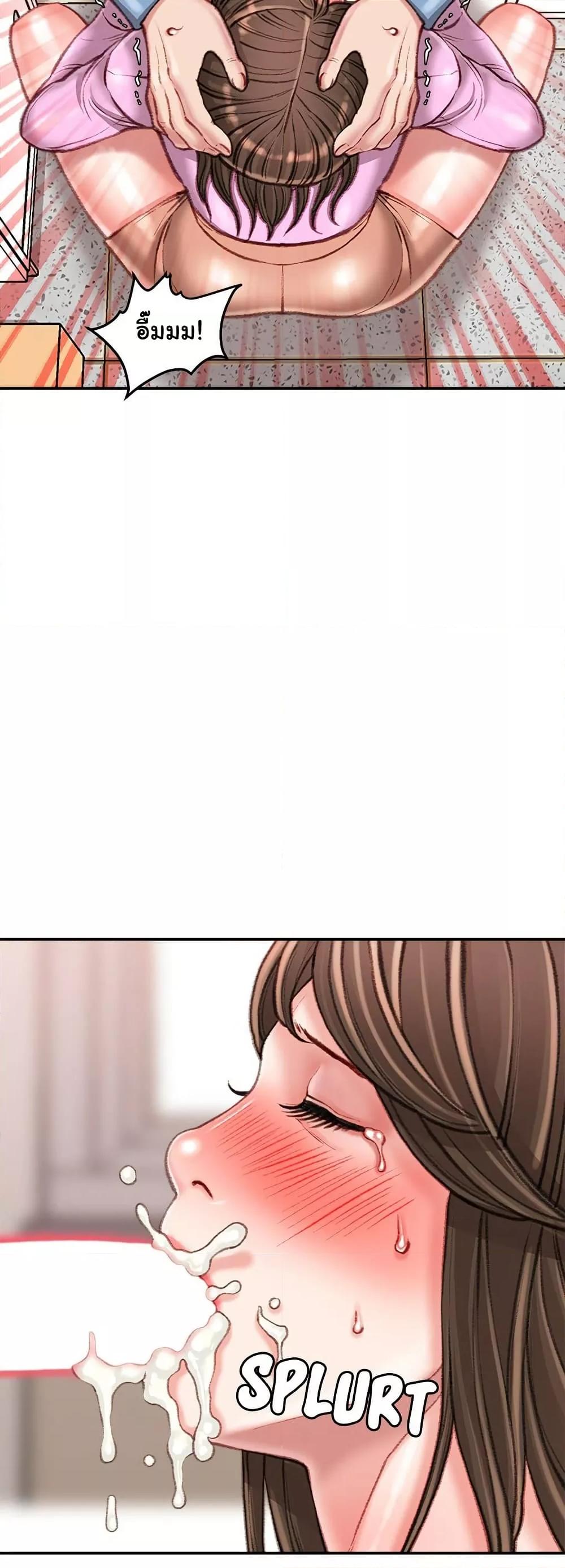 Distractions – Distractions – ตอนที่ 24 หน้า 40