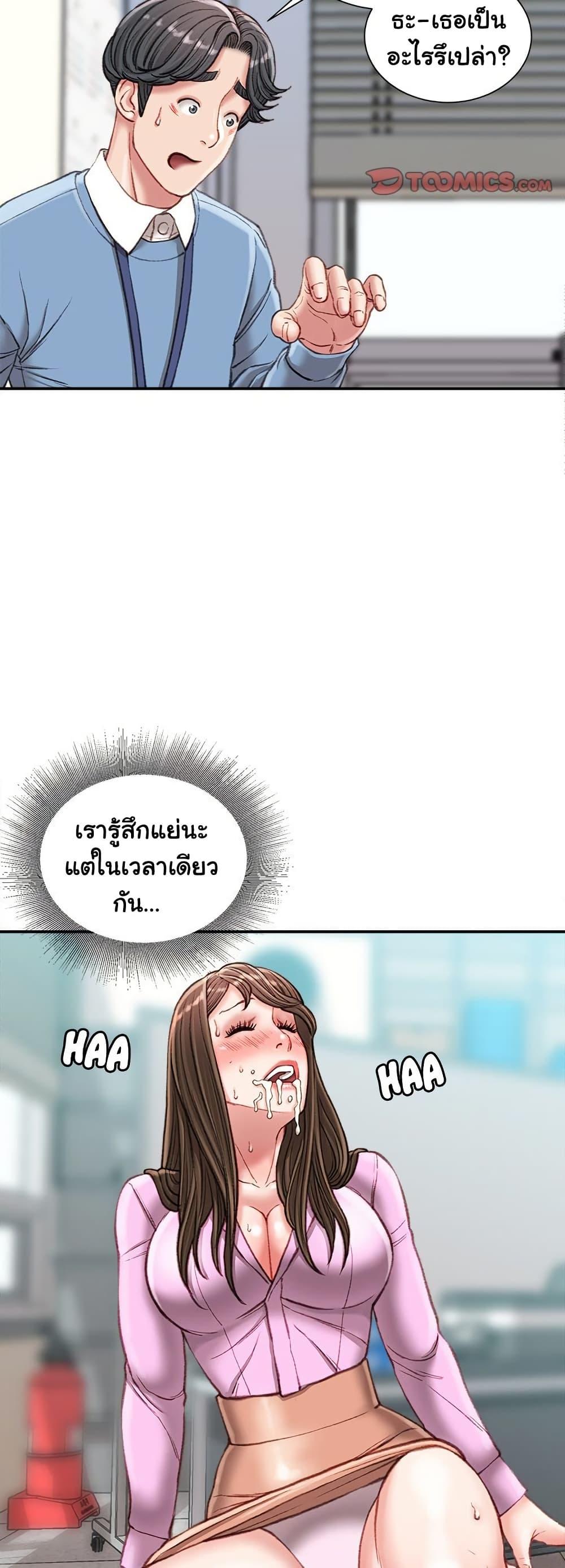 Distractions – Distractions – ตอนที่ 24 หน้า 42