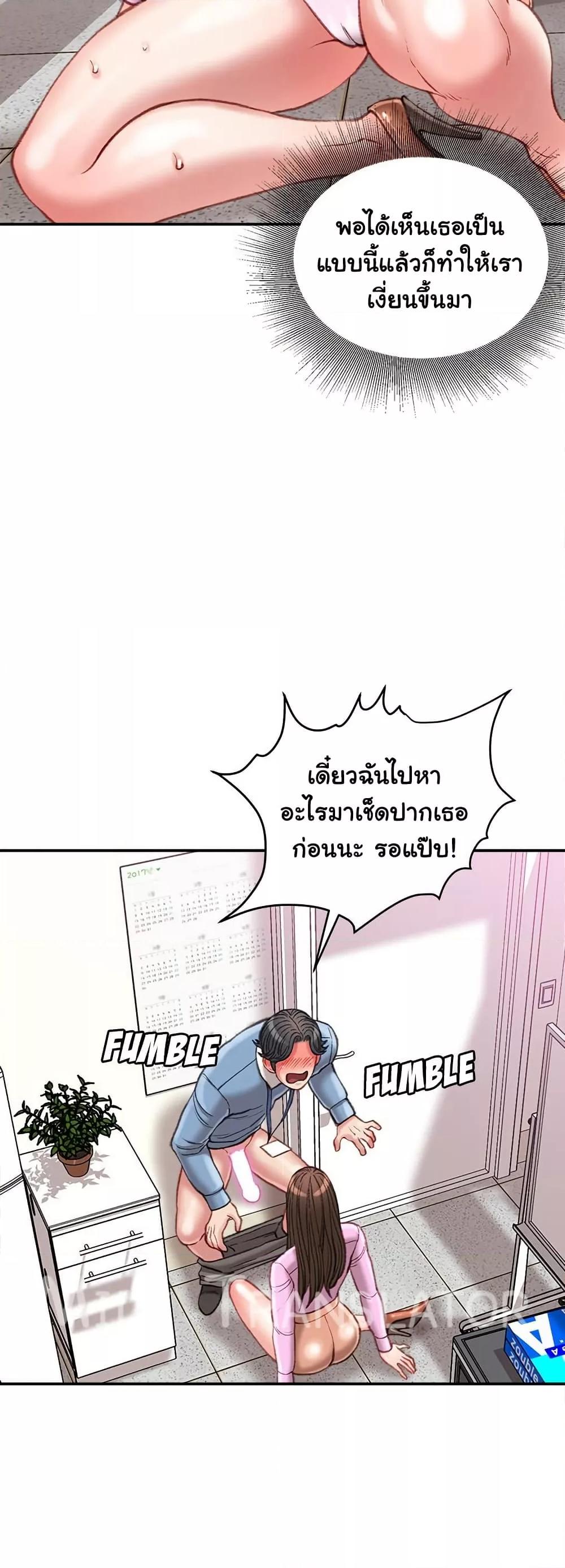 Distractions – Distractions – ตอนที่ 24 หน้า 43