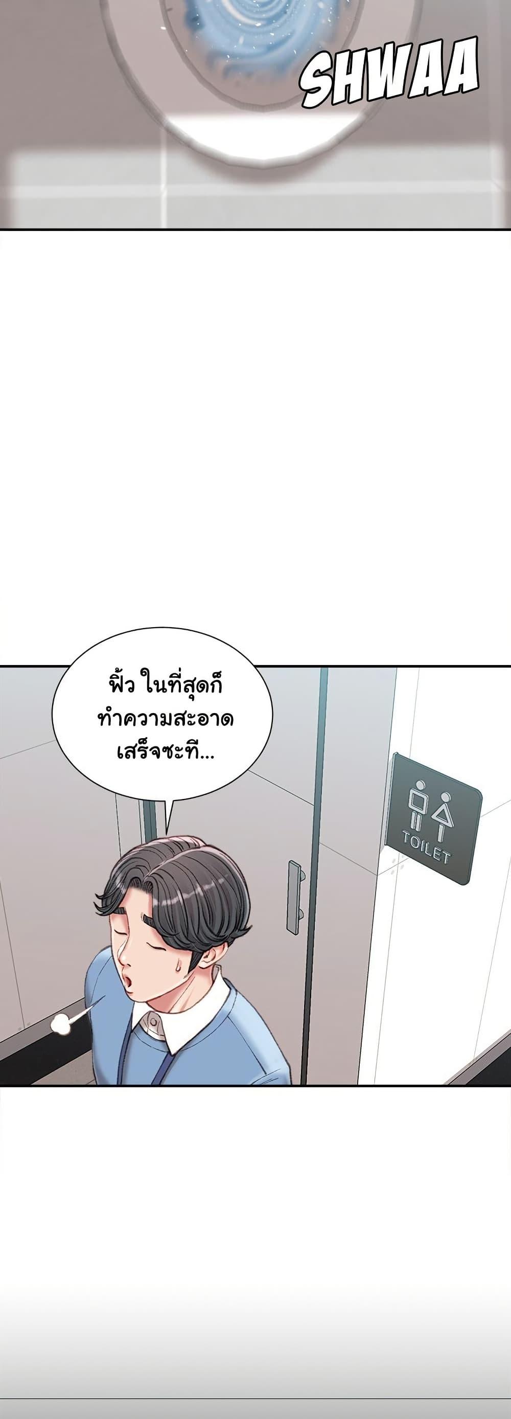 Distractions – Distractions – ตอนที่ 24 หน้า 45