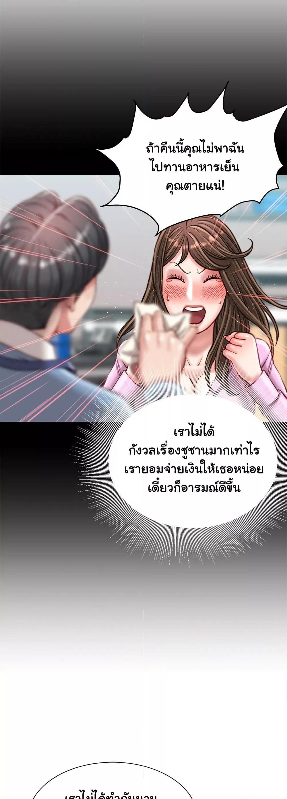 Distractions – Distractions – ตอนที่ 24 หน้า 46