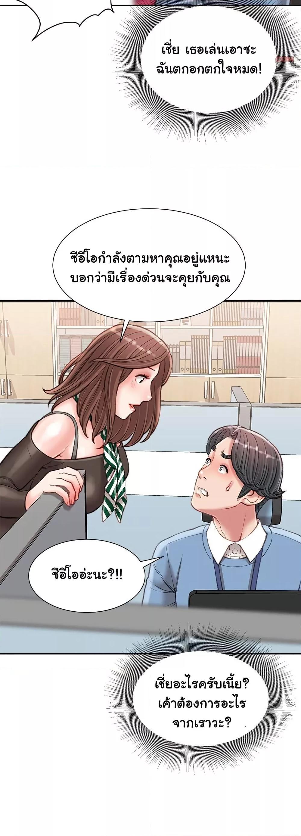 Distractions – Distractions – ตอนที่ 24 หน้า 48