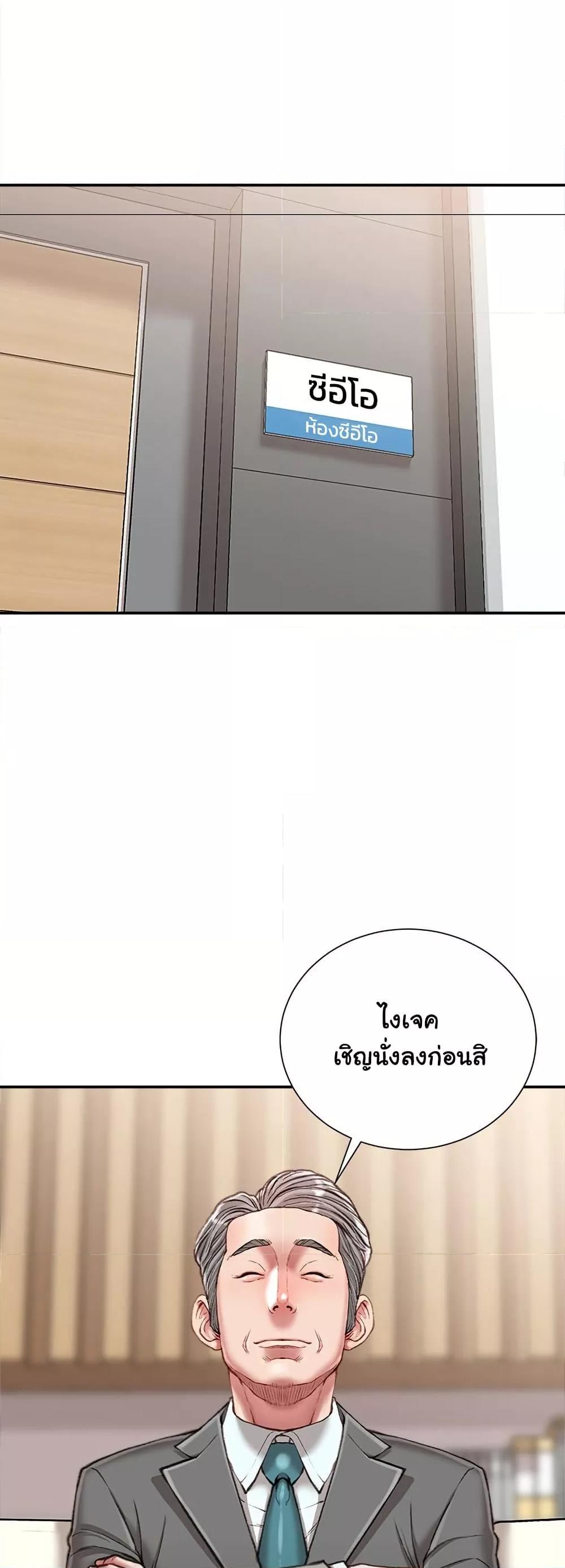 Distractions – Distractions – ตอนที่ 24 หน้า 49