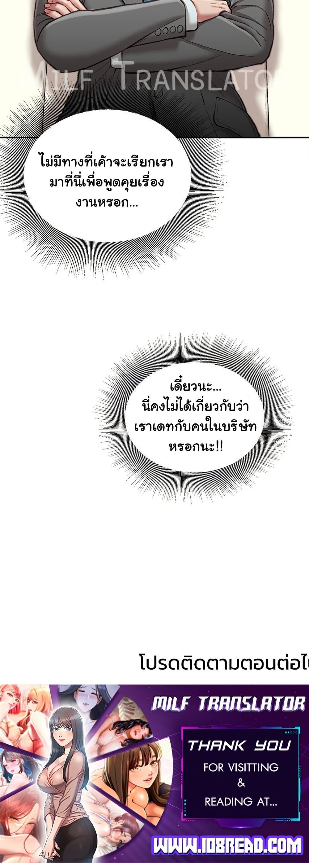 Distractions – Distractions – ตอนที่ 24 หน้า 50
