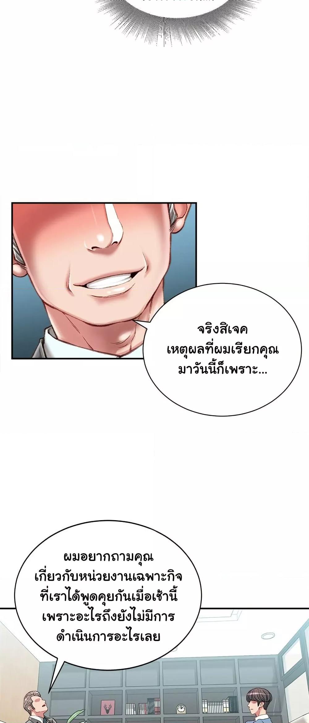 Distractions – Distractions – ตอนที่ 25 หน้า 4