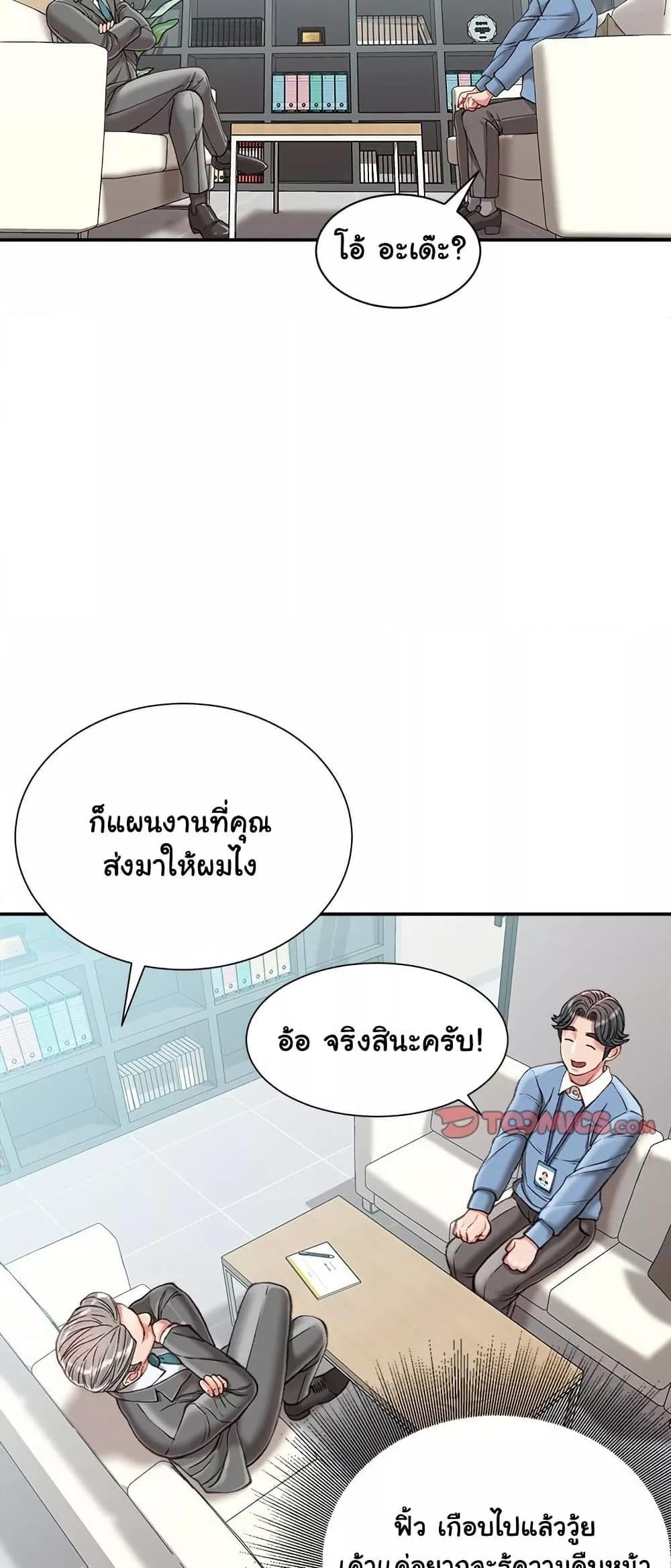 Distractions – Distractions – ตอนที่ 25 หน้า 5