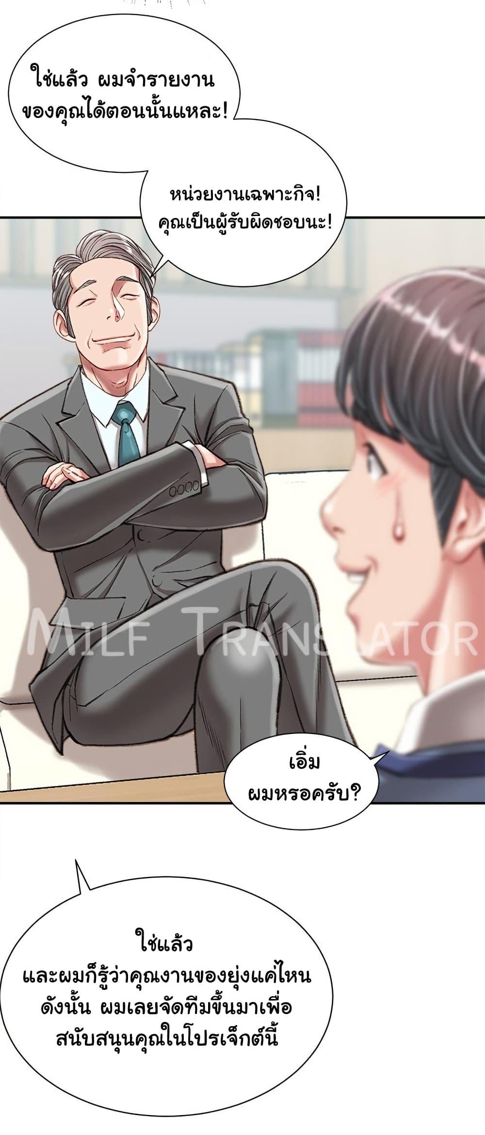 Distractions – Distractions – ตอนที่ 25 หน้า 7