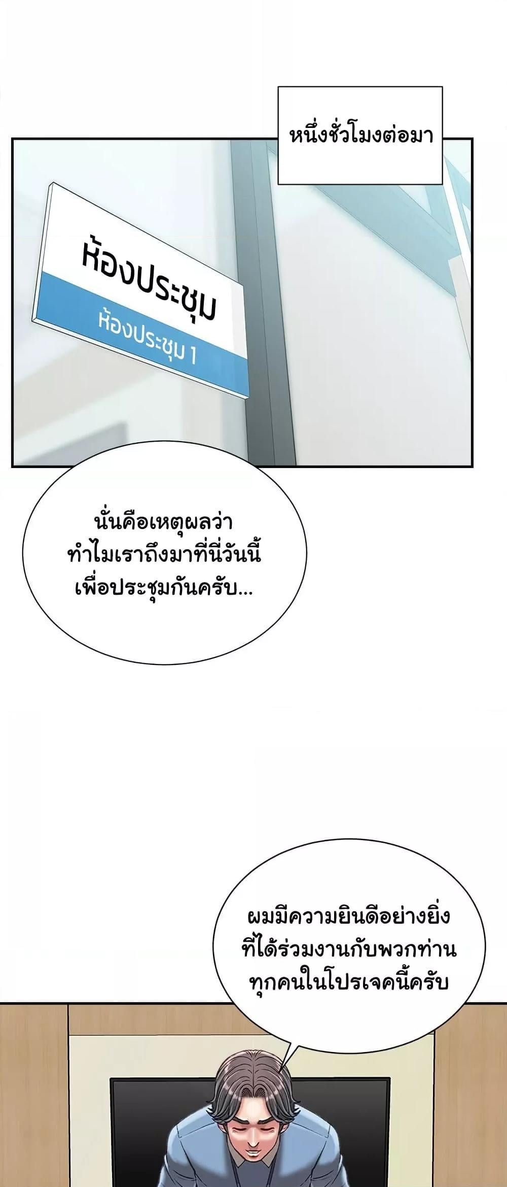 Distractions – Distractions – ตอนที่ 25 หน้า 8