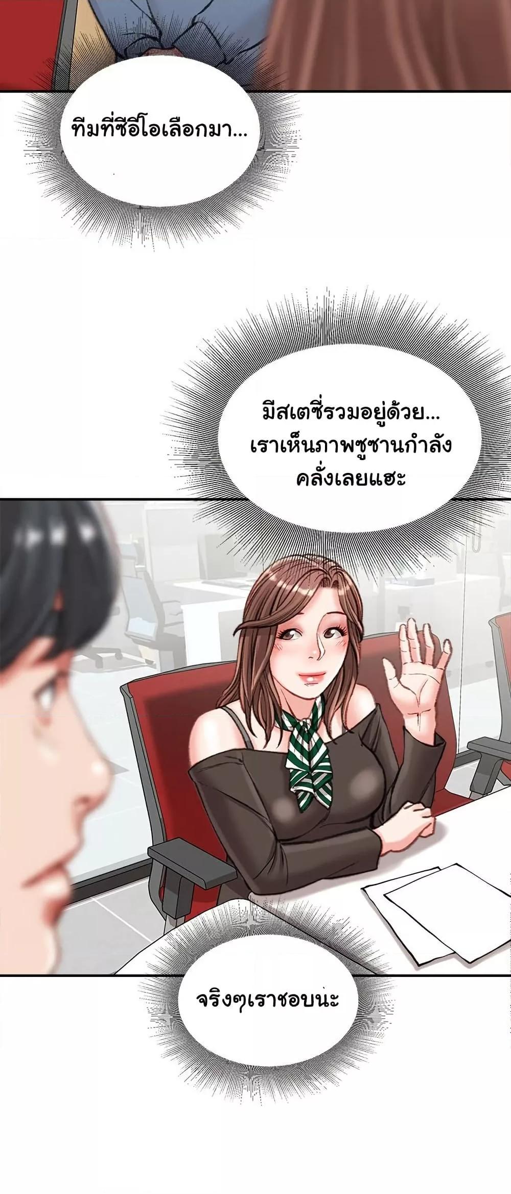 Distractions – Distractions – ตอนที่ 25 หน้า 10