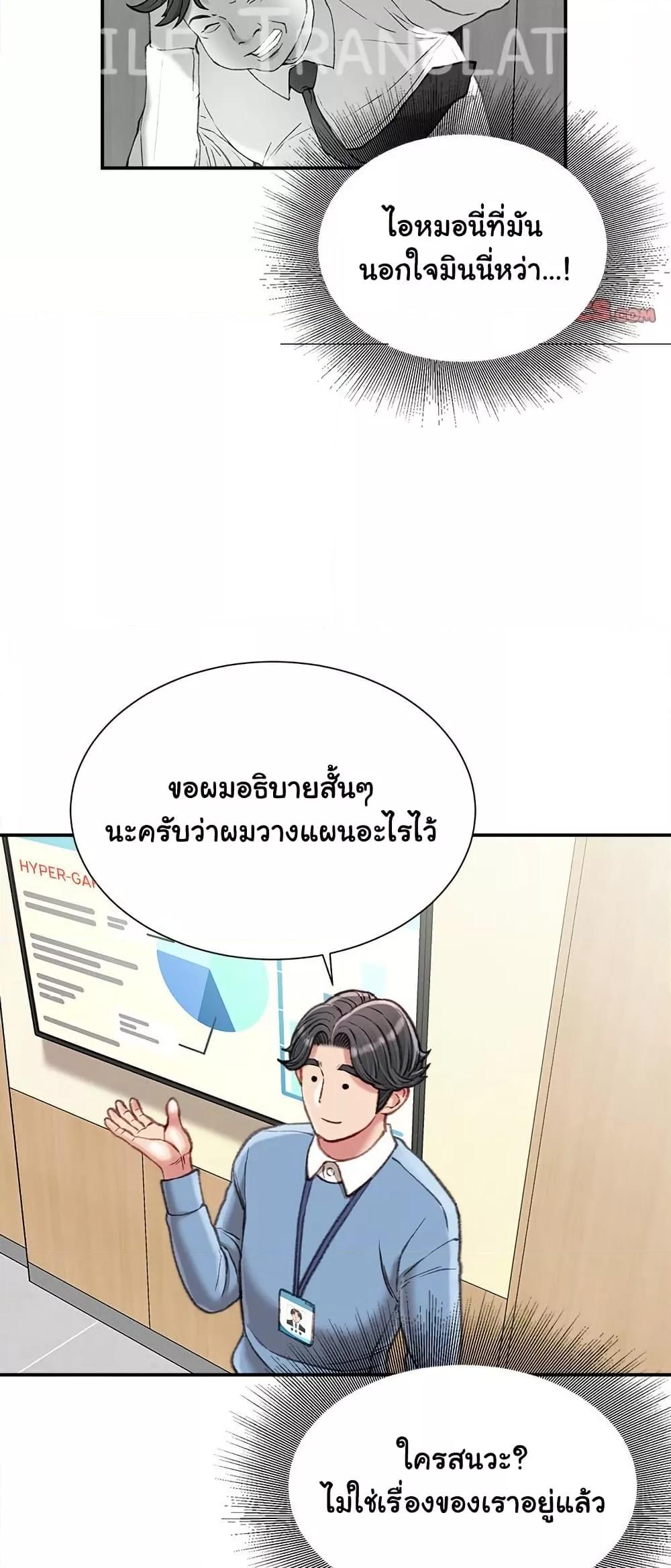 Distractions – Distractions – ตอนที่ 25 หน้า 13