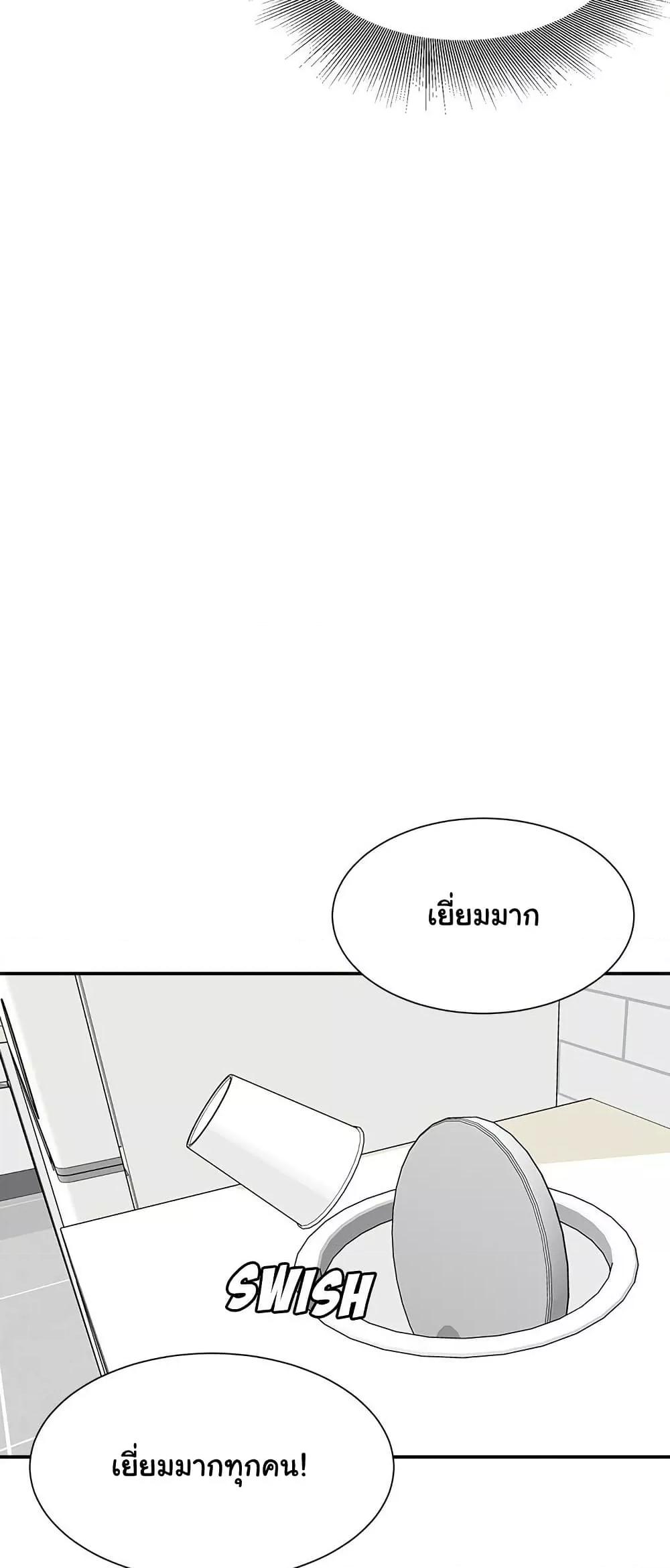 Distractions – Distractions – ตอนที่ 25 หน้า 14