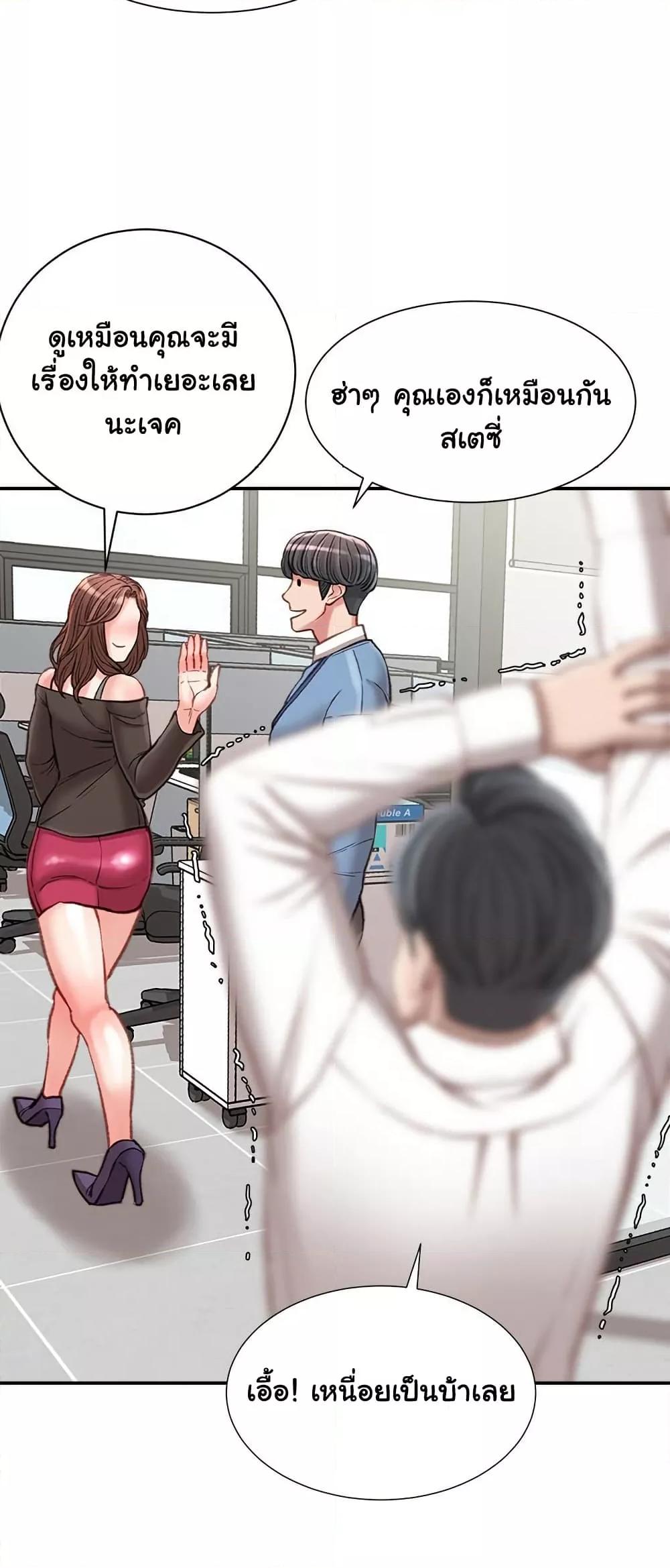 Distractions – Distractions – ตอนที่ 25 หน้า 15