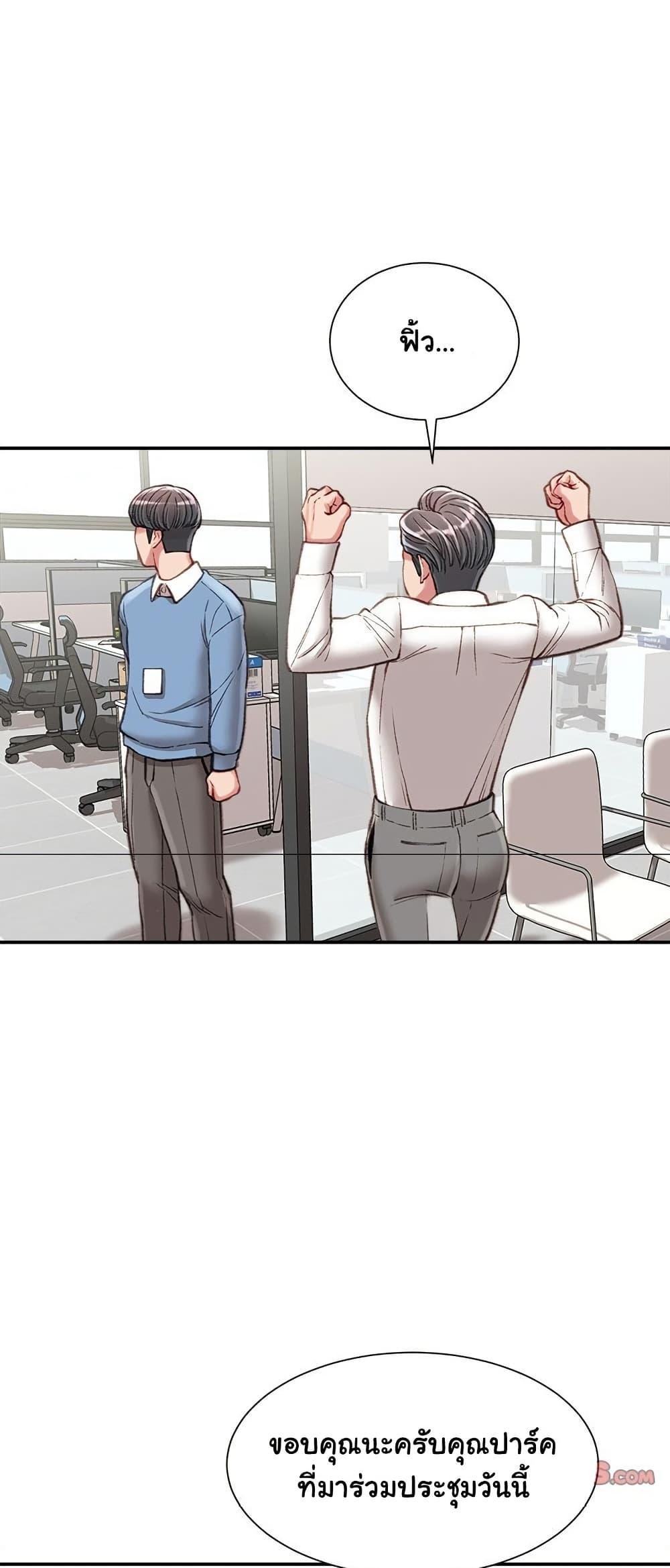 Distractions – Distractions – ตอนที่ 25 หน้า 16